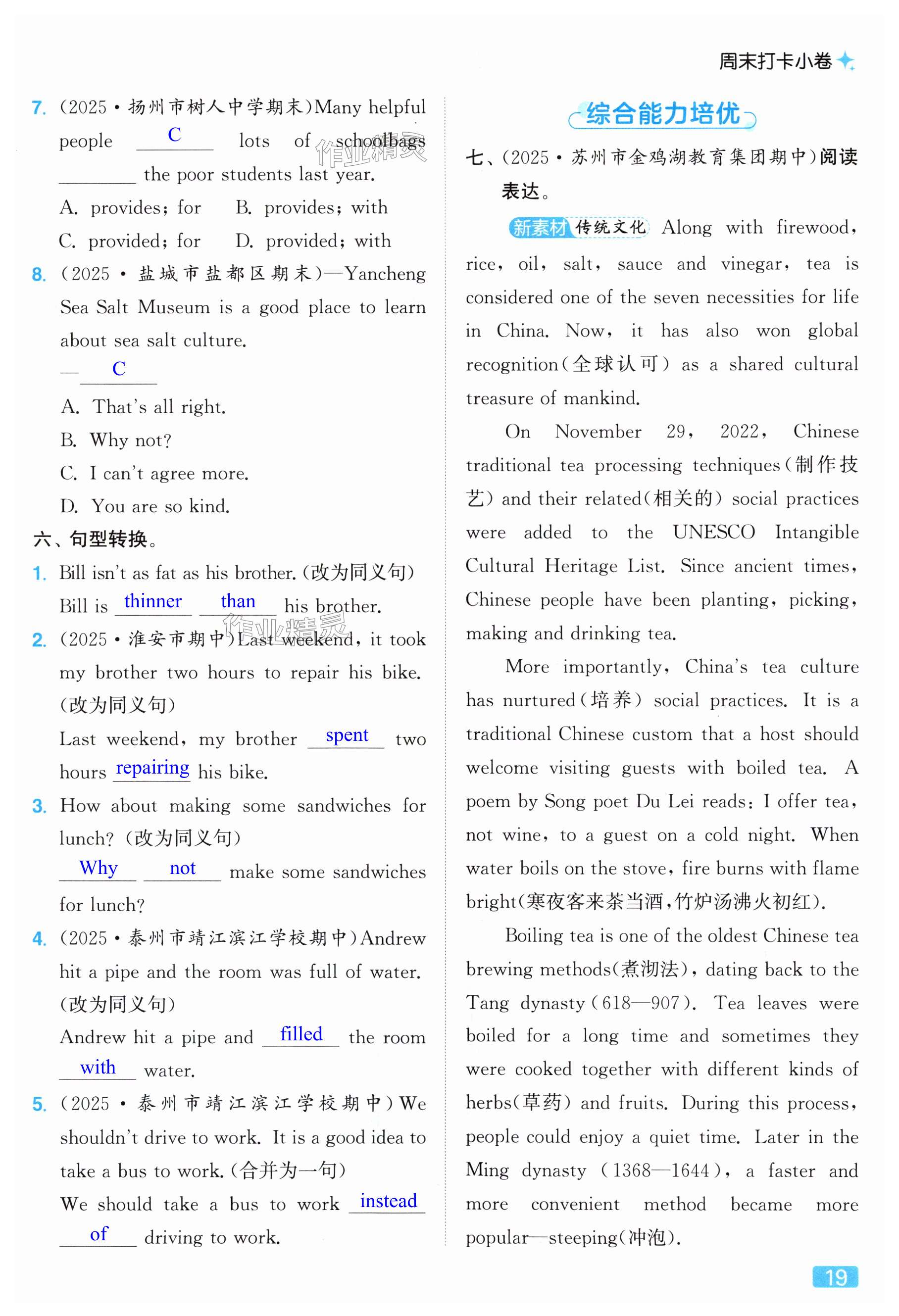 第19页
