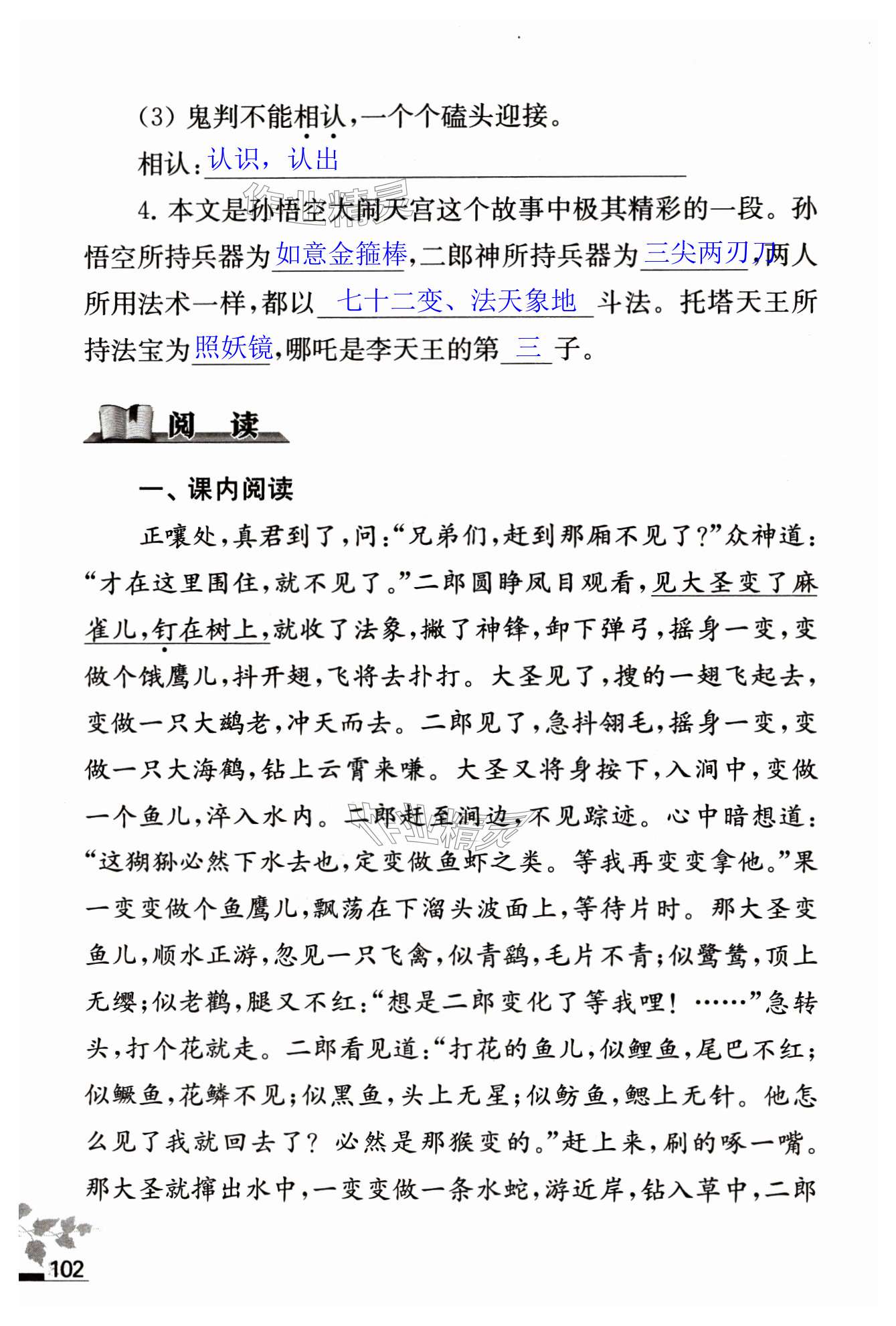 第102页
