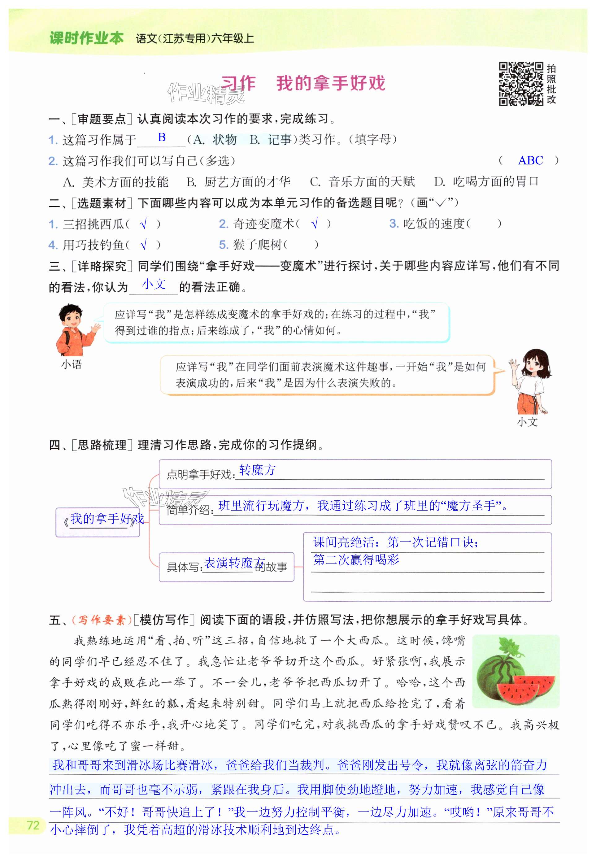 第72页