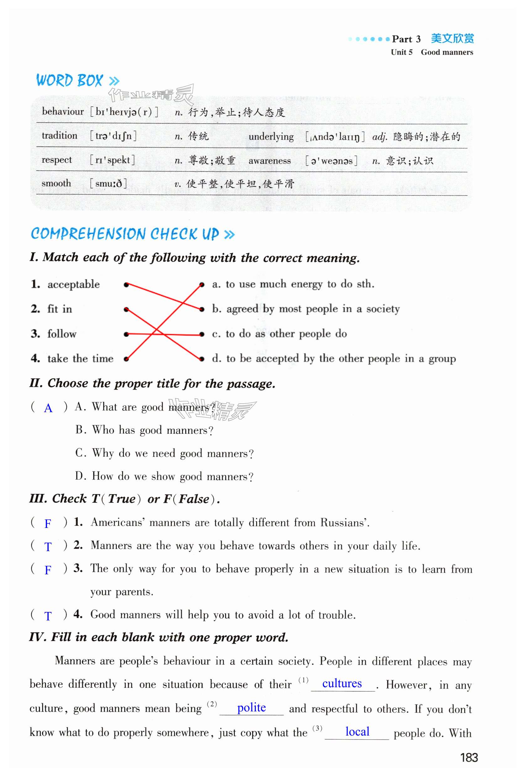 第183页