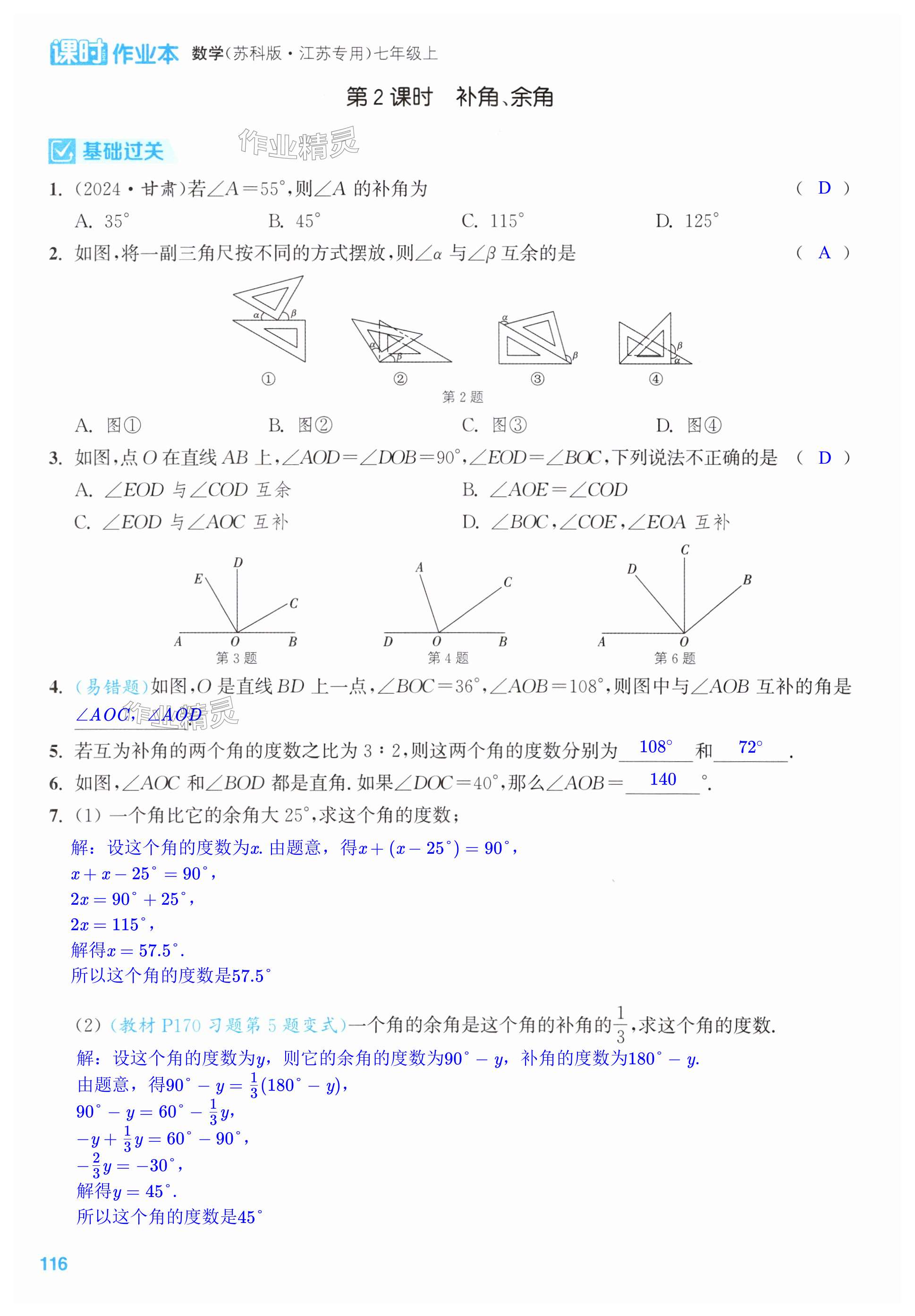 第116页