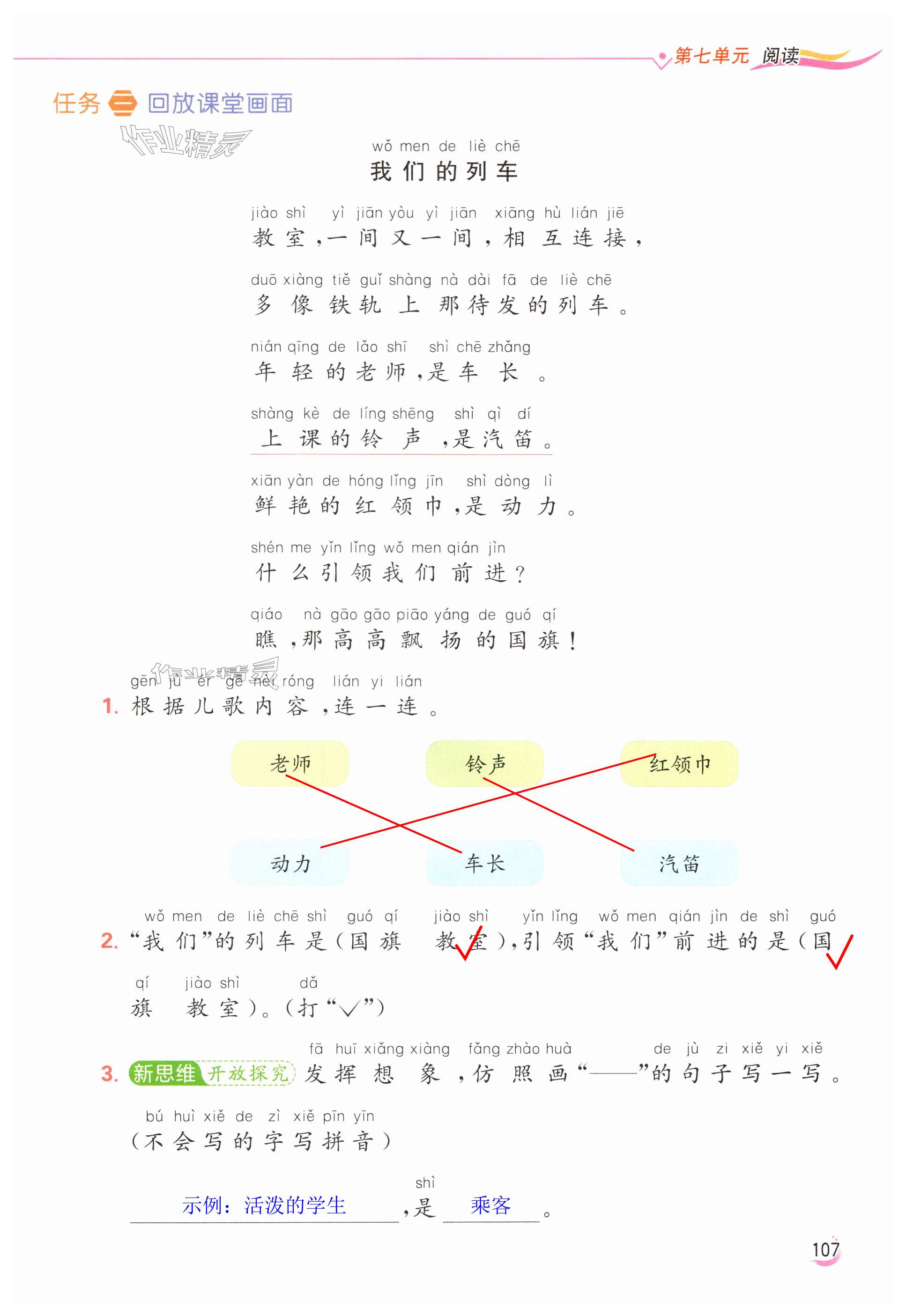 第107页