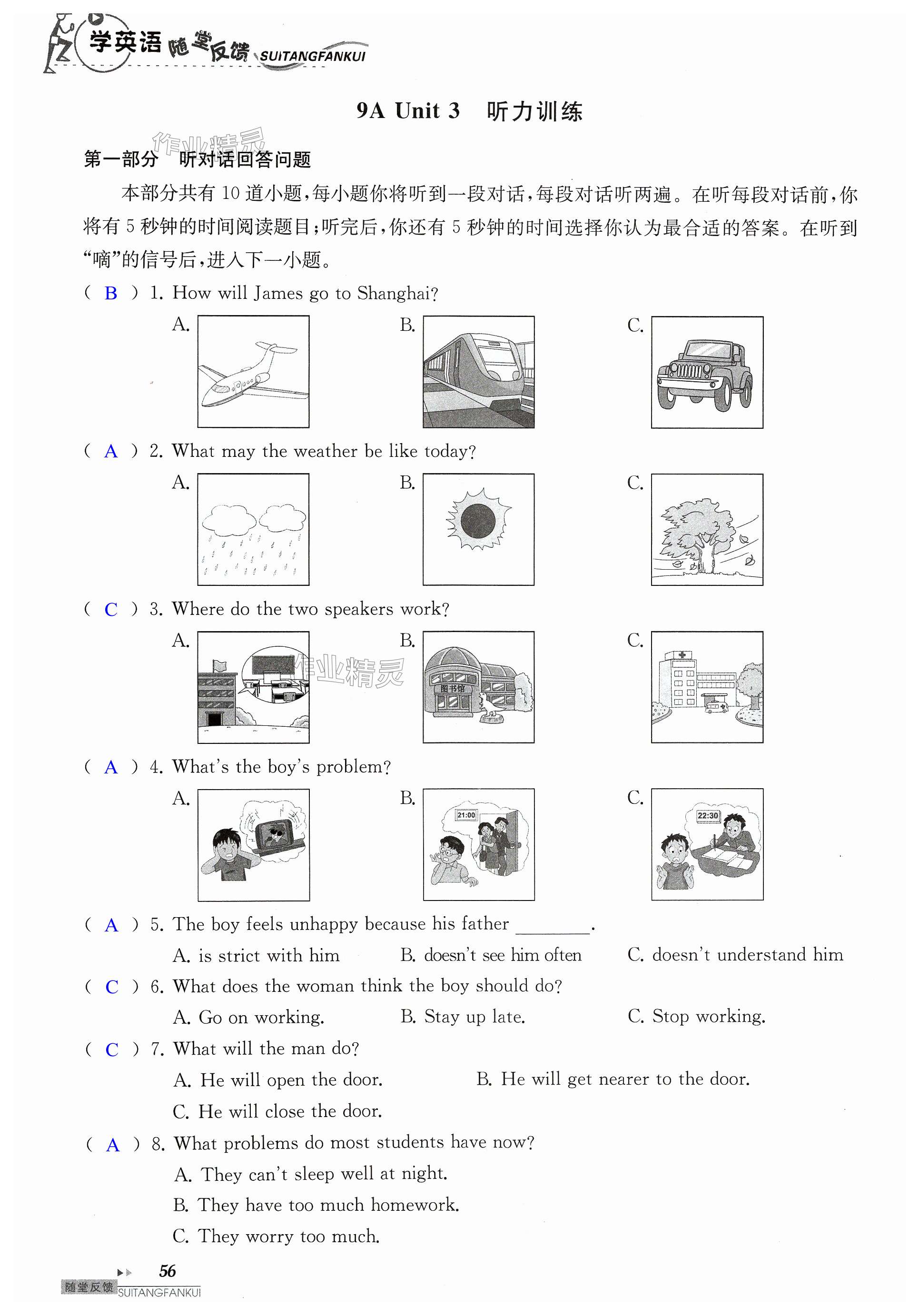 第56页