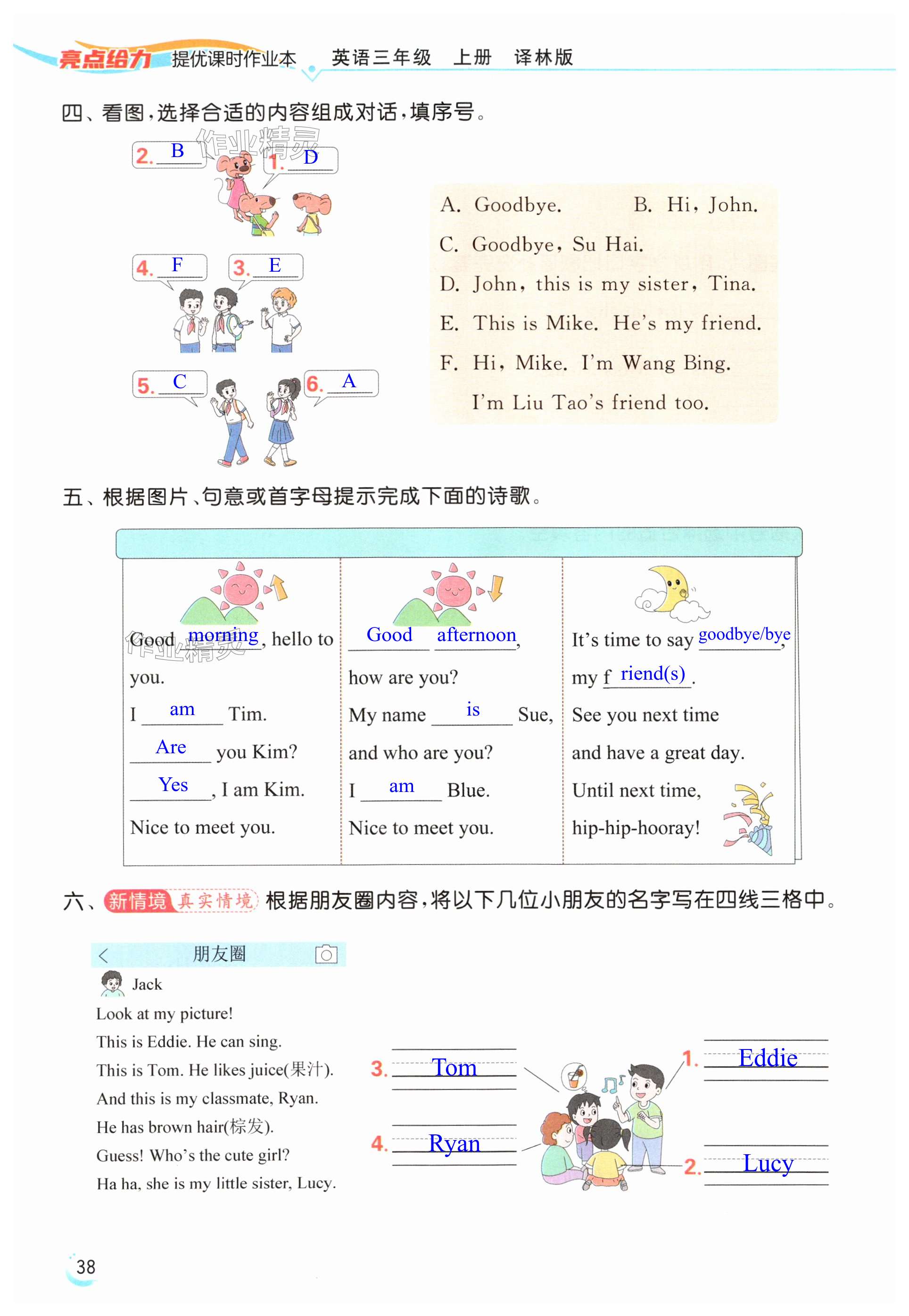 第38页
