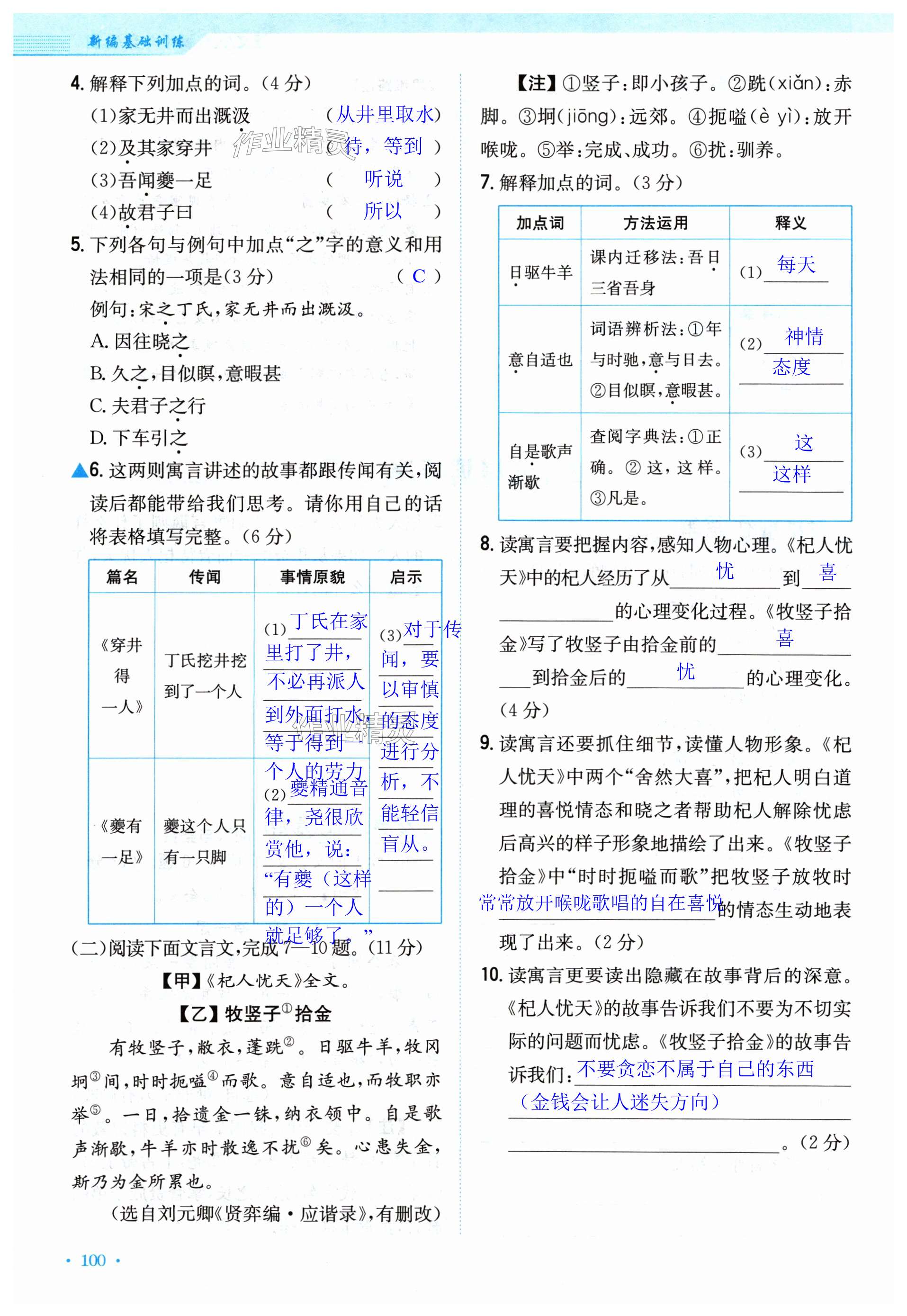 第100页