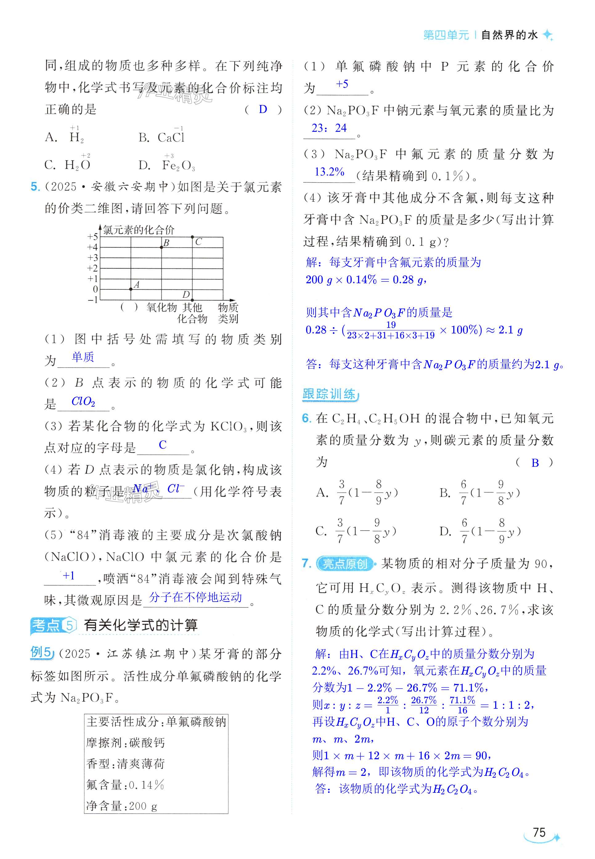 第75页