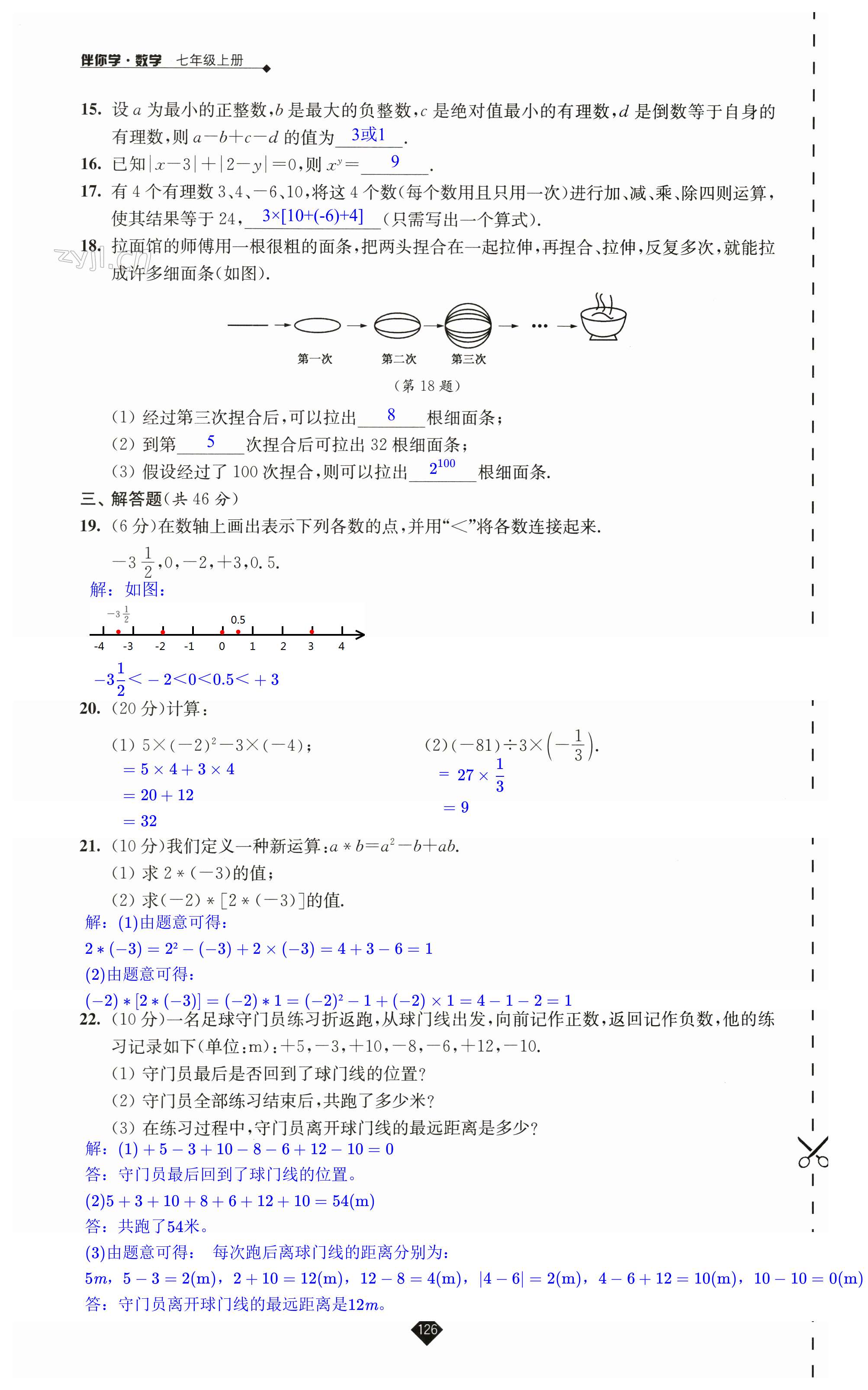 第126页