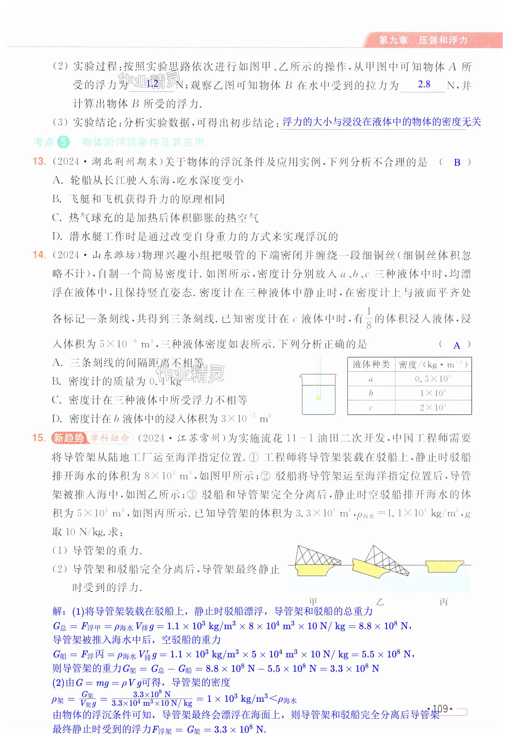 第109页