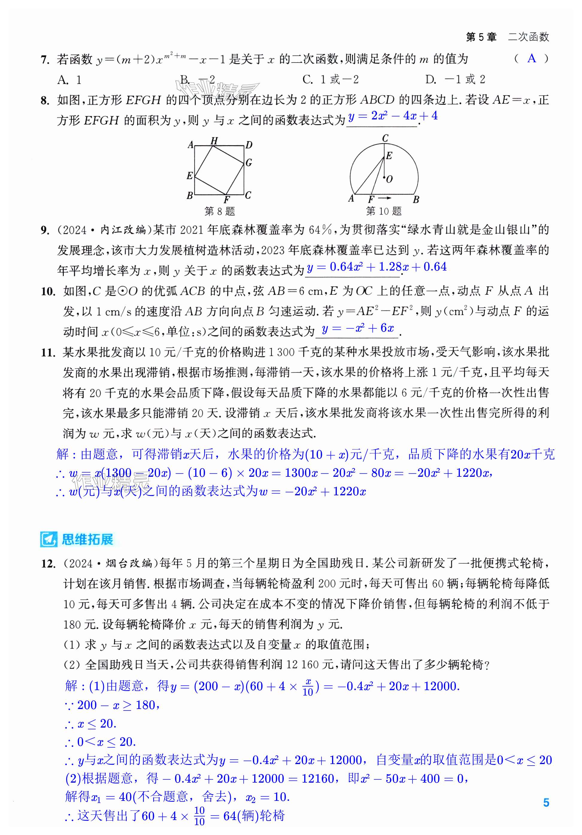 第5页