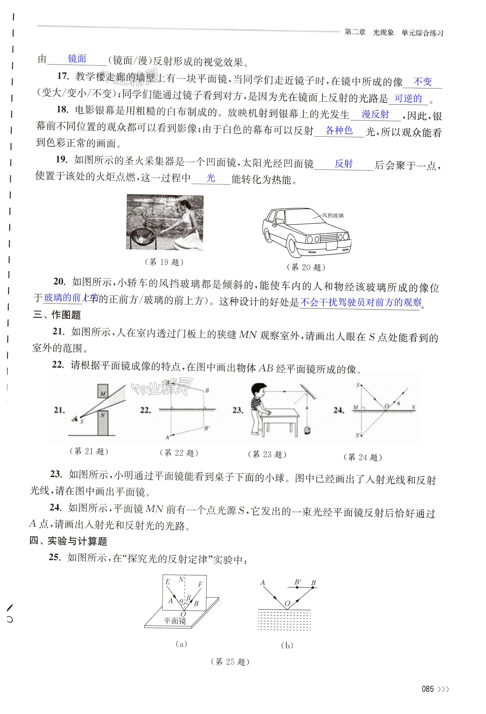 第85页