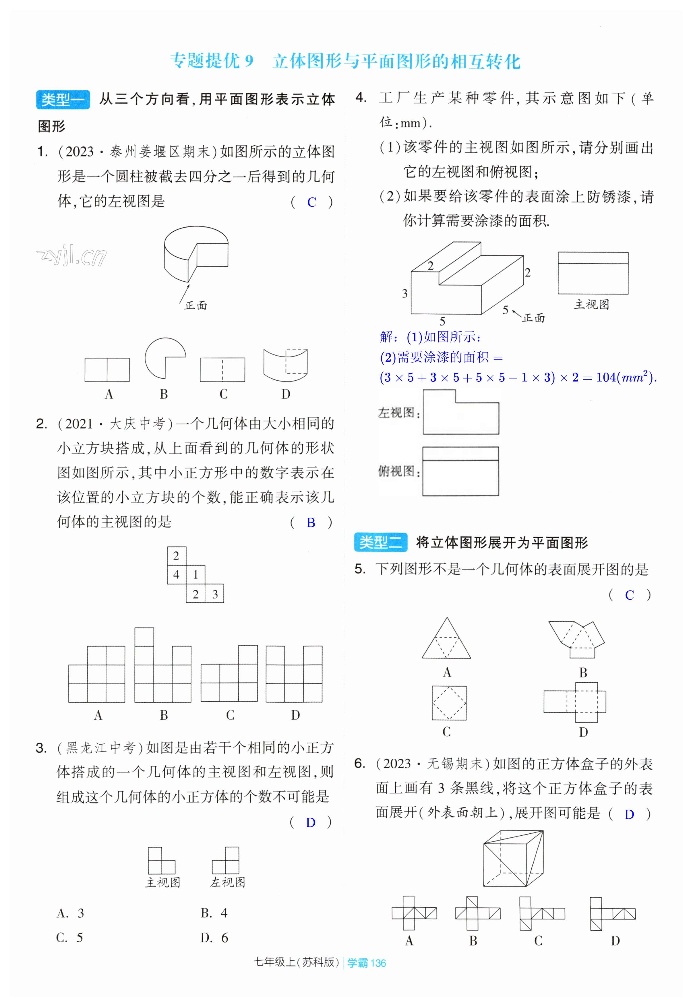 第136页