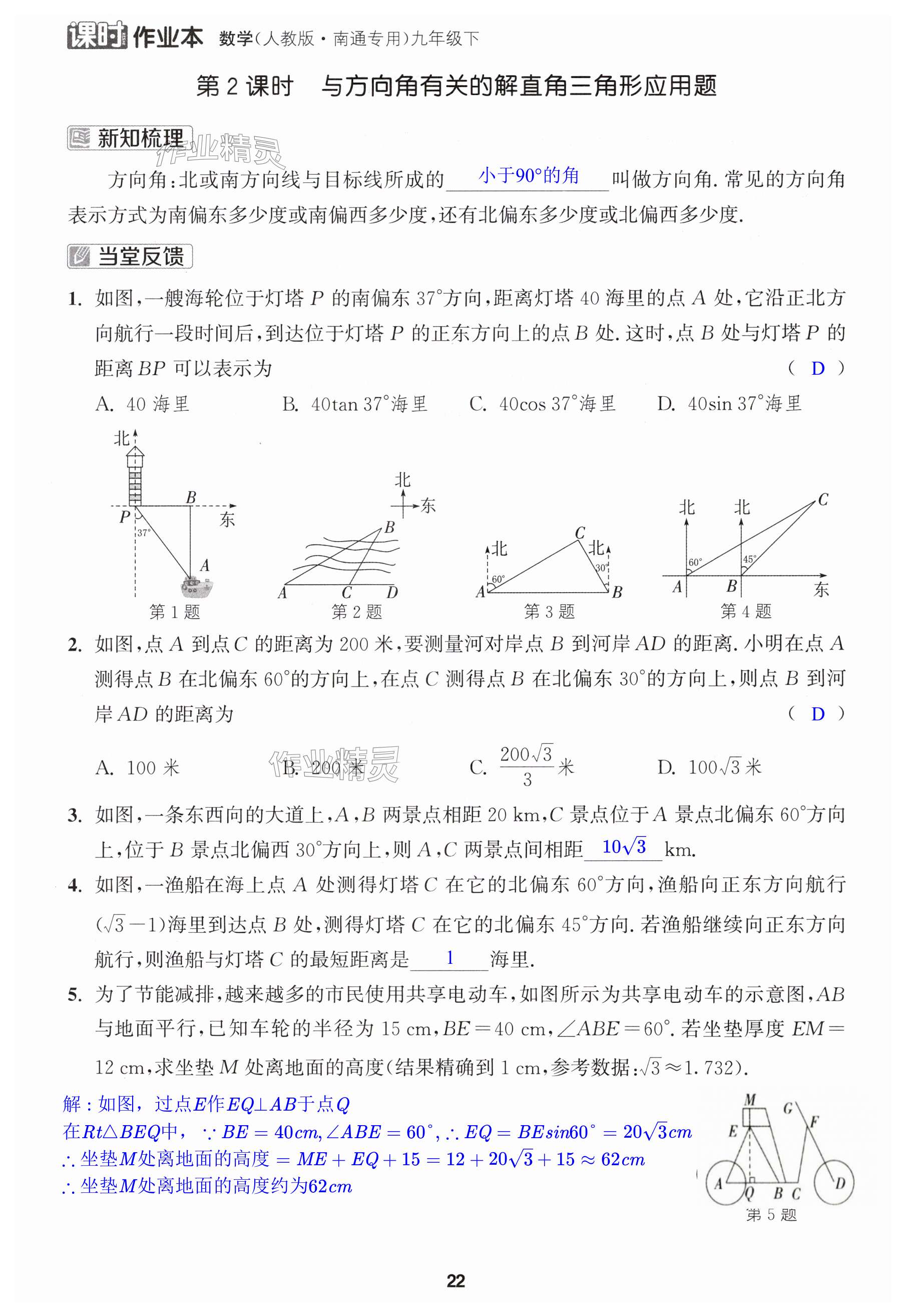 第22页