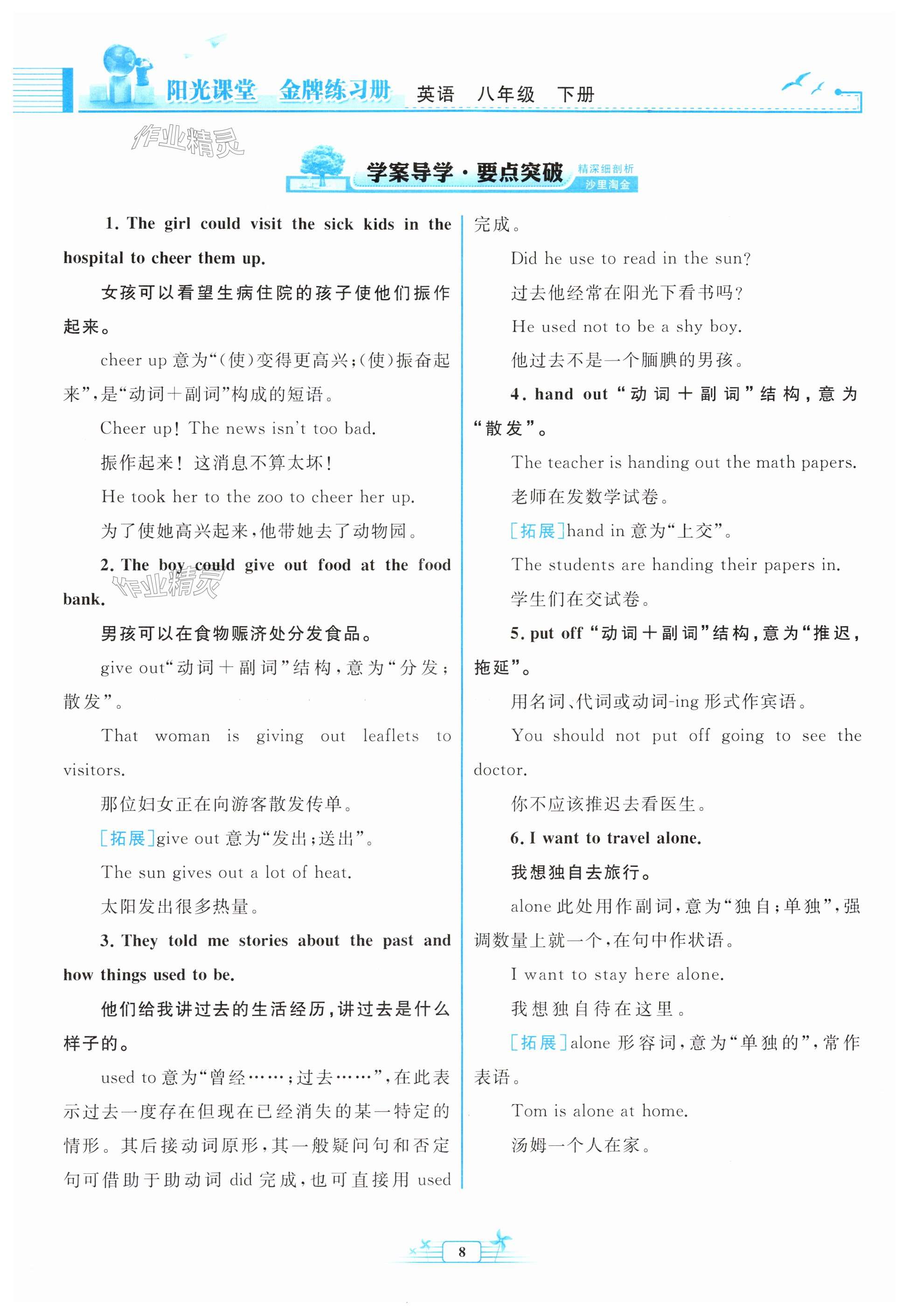 第8页