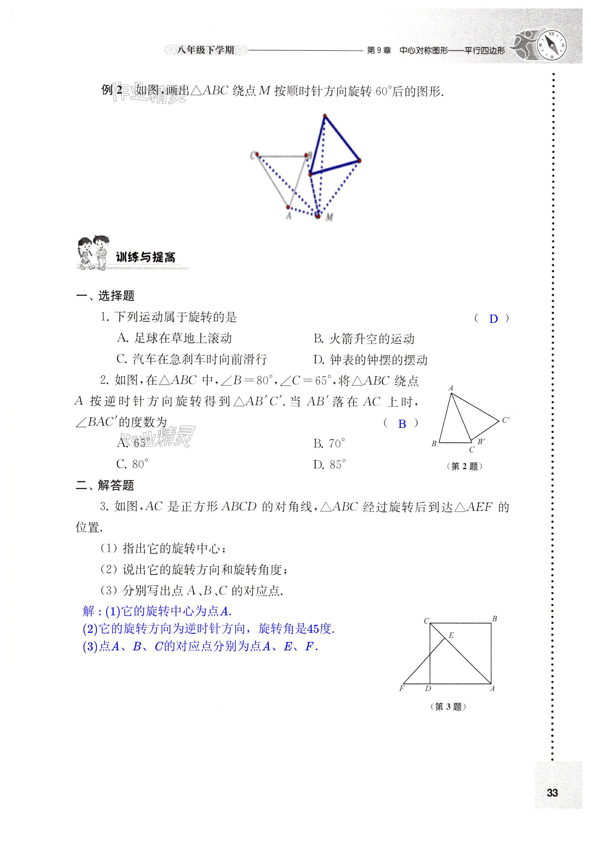 第33页