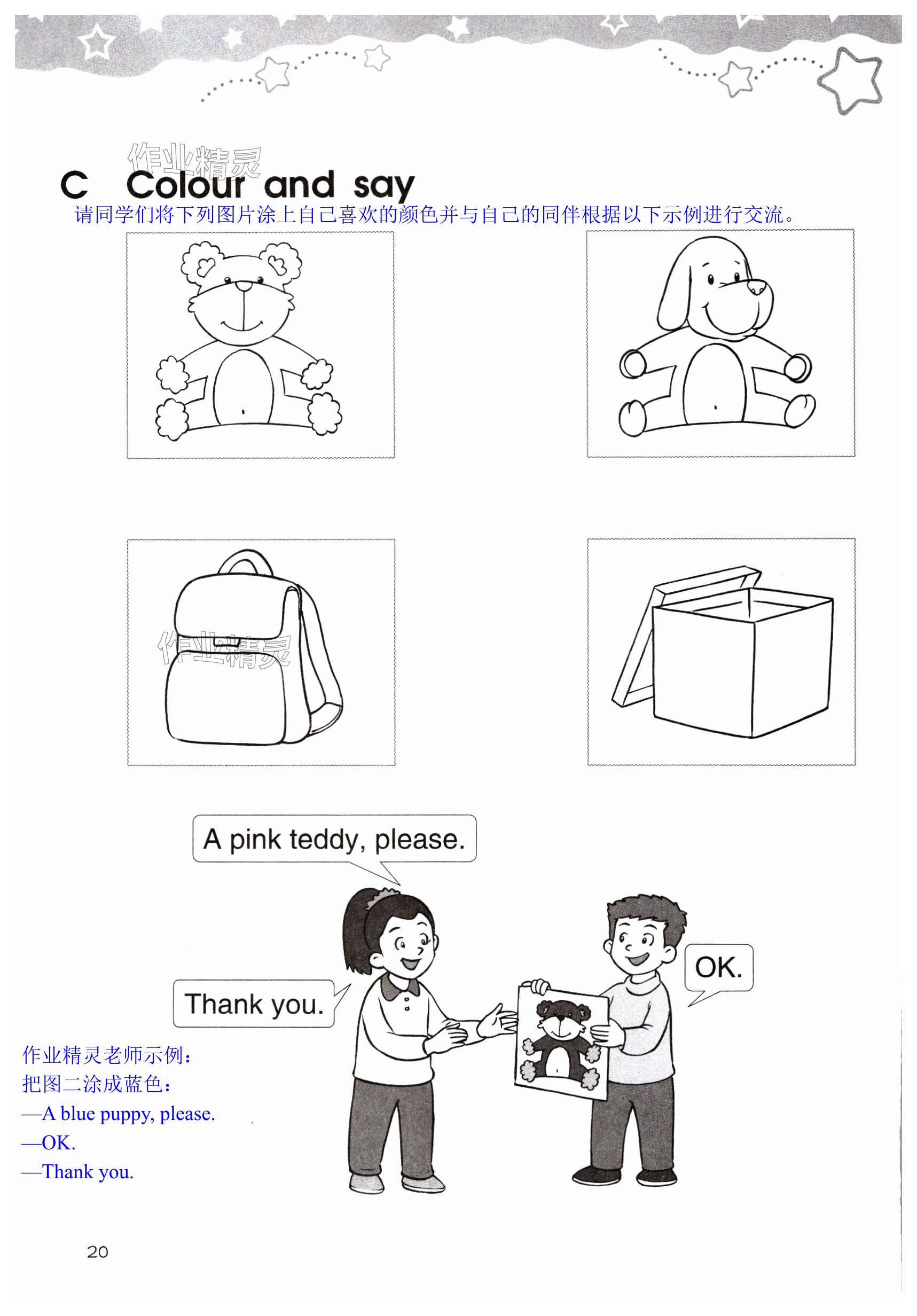 第20页