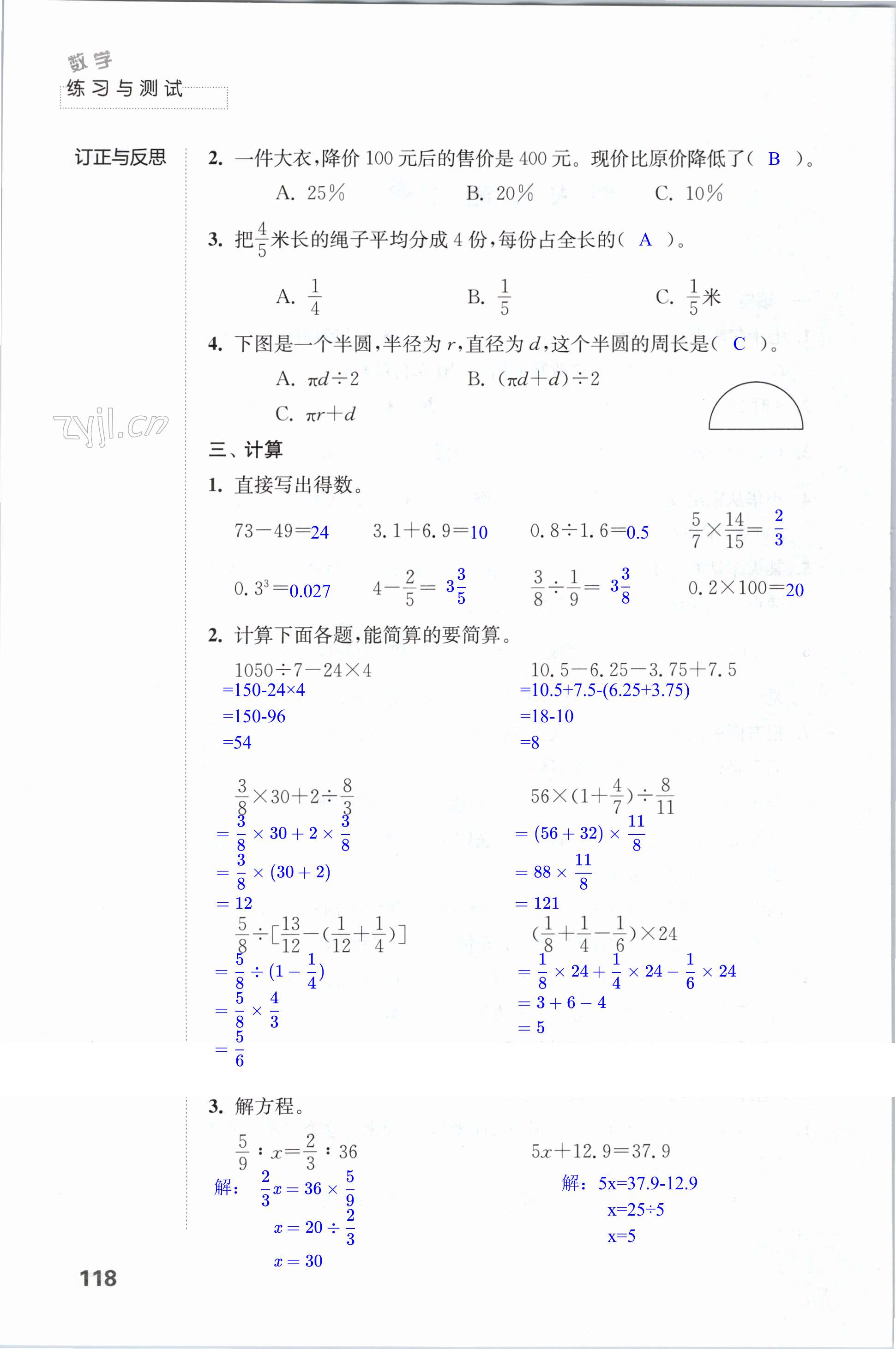 第118页