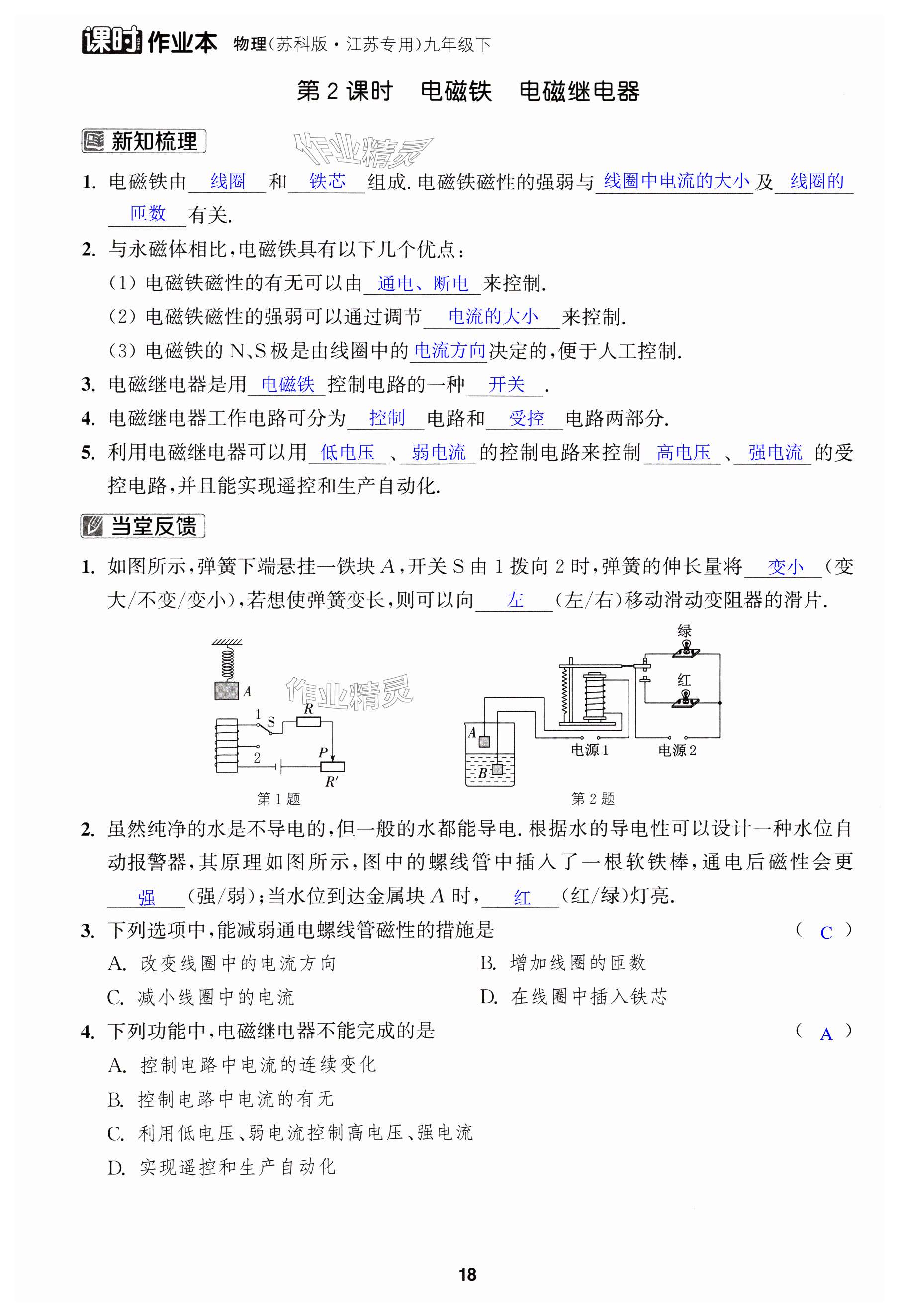 第18页