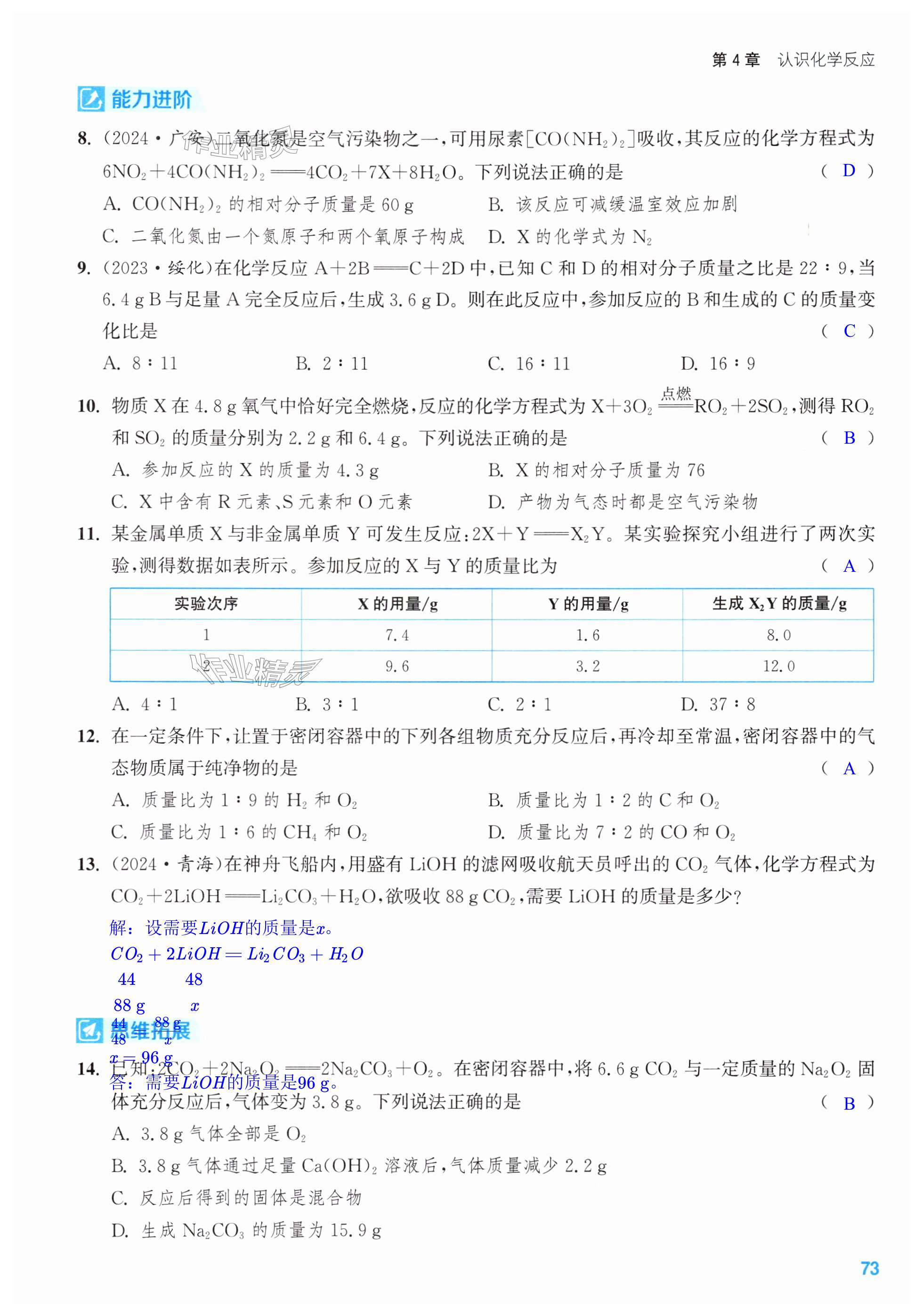 第73页
