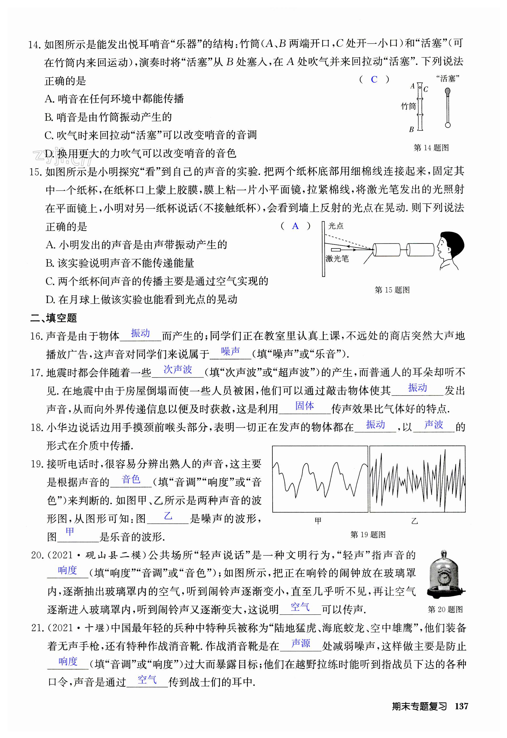 第137页