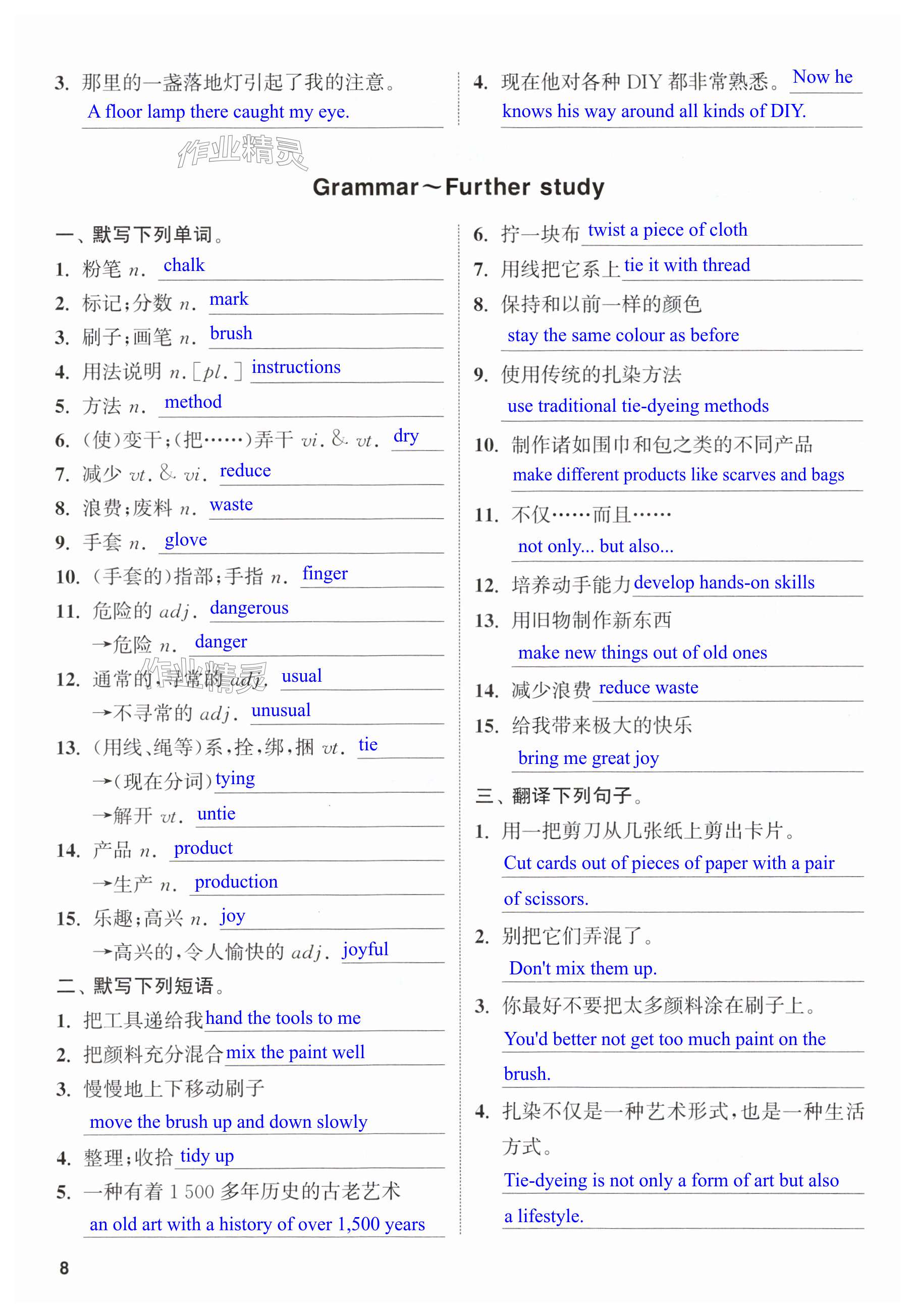 第8页