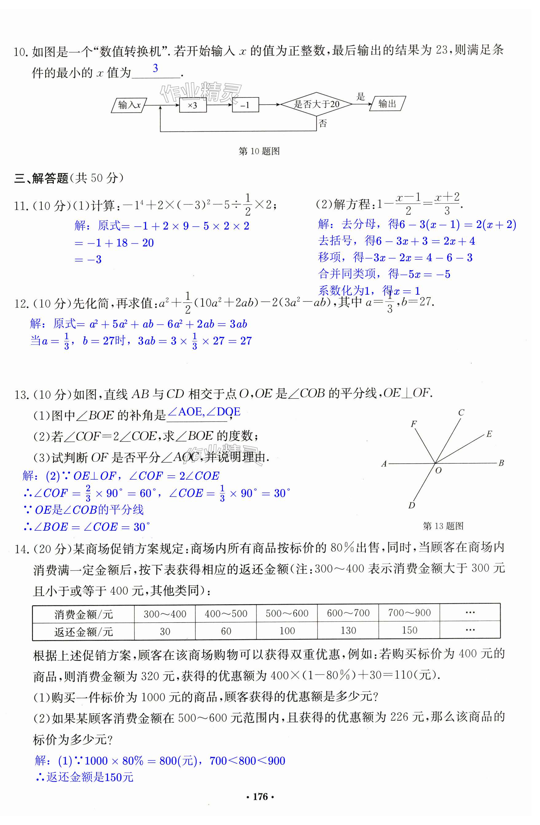 第26页