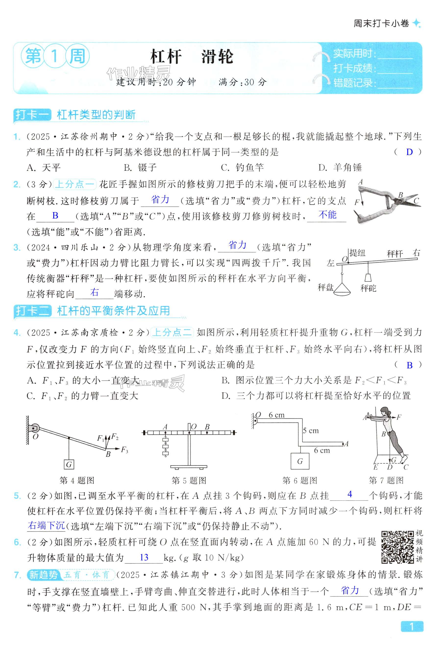 第1页