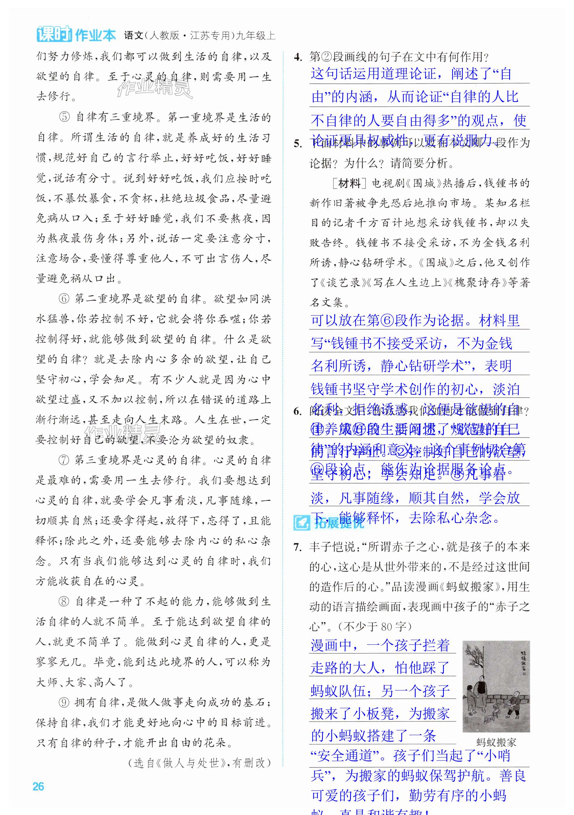 第26页