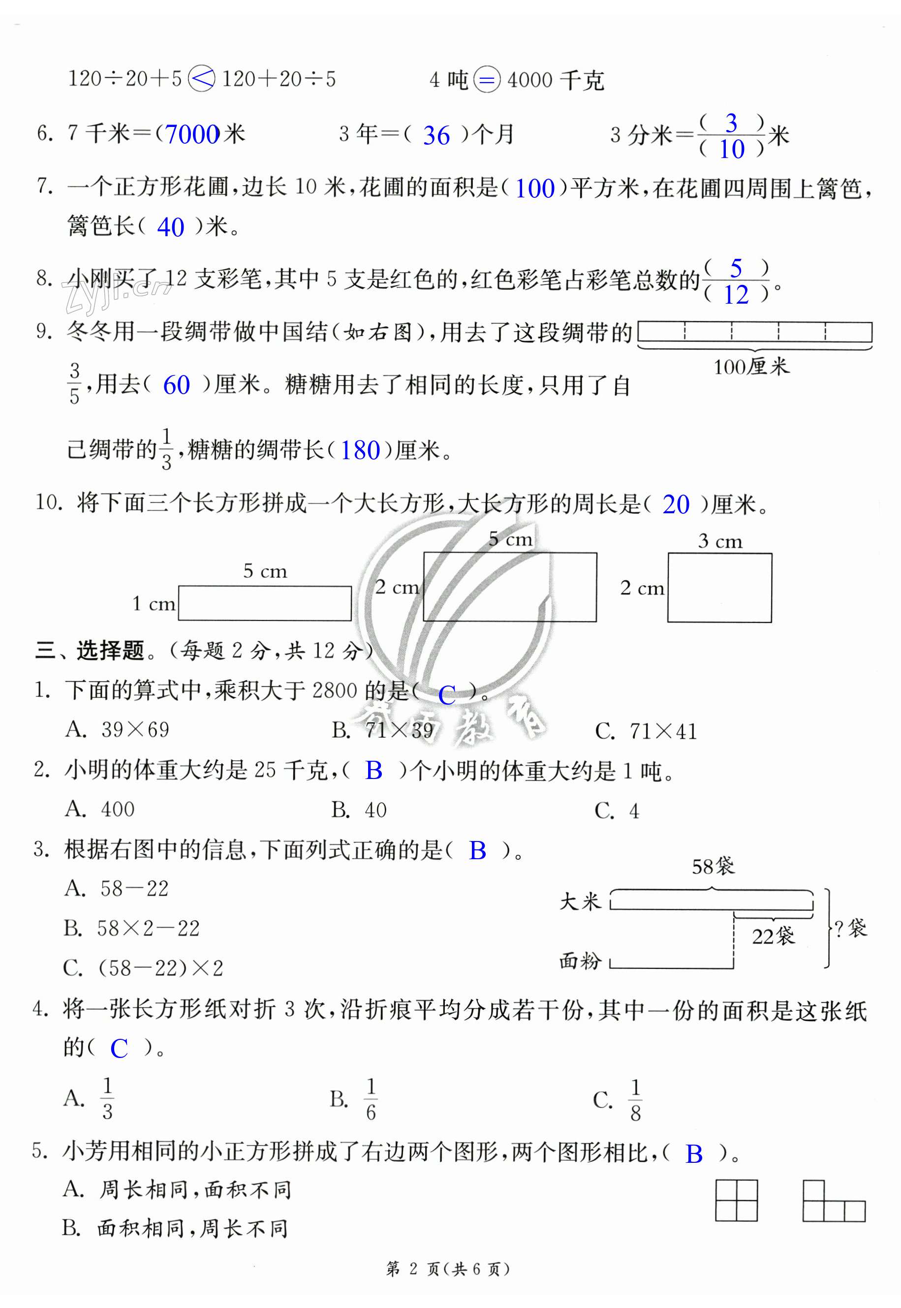 第2页