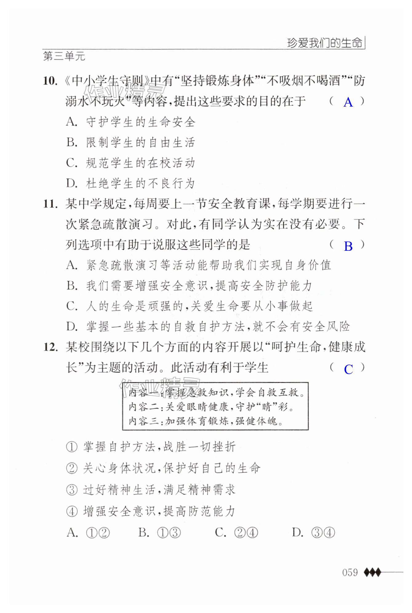 第59页
