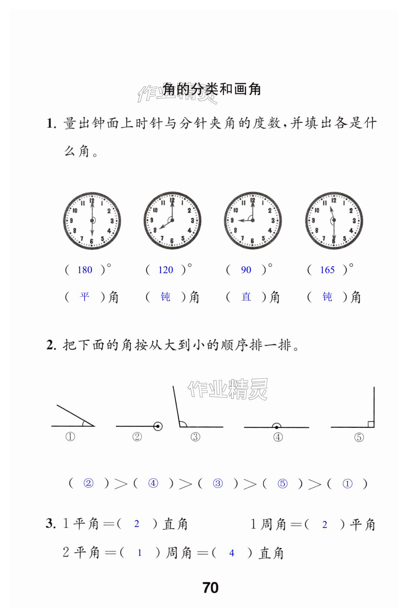 第70页