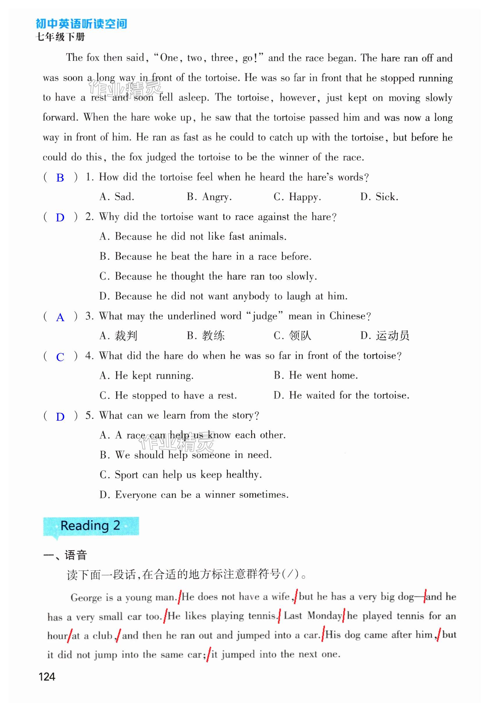 第124页