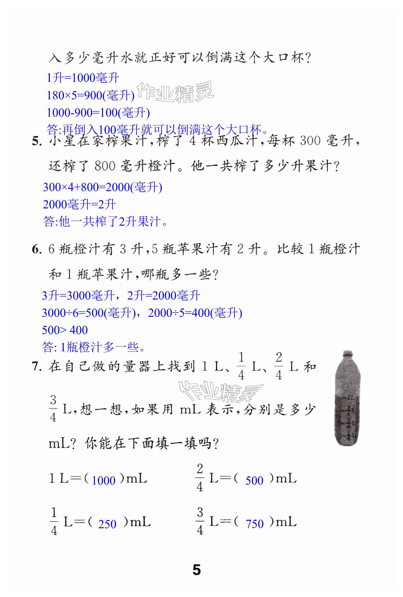 第5页