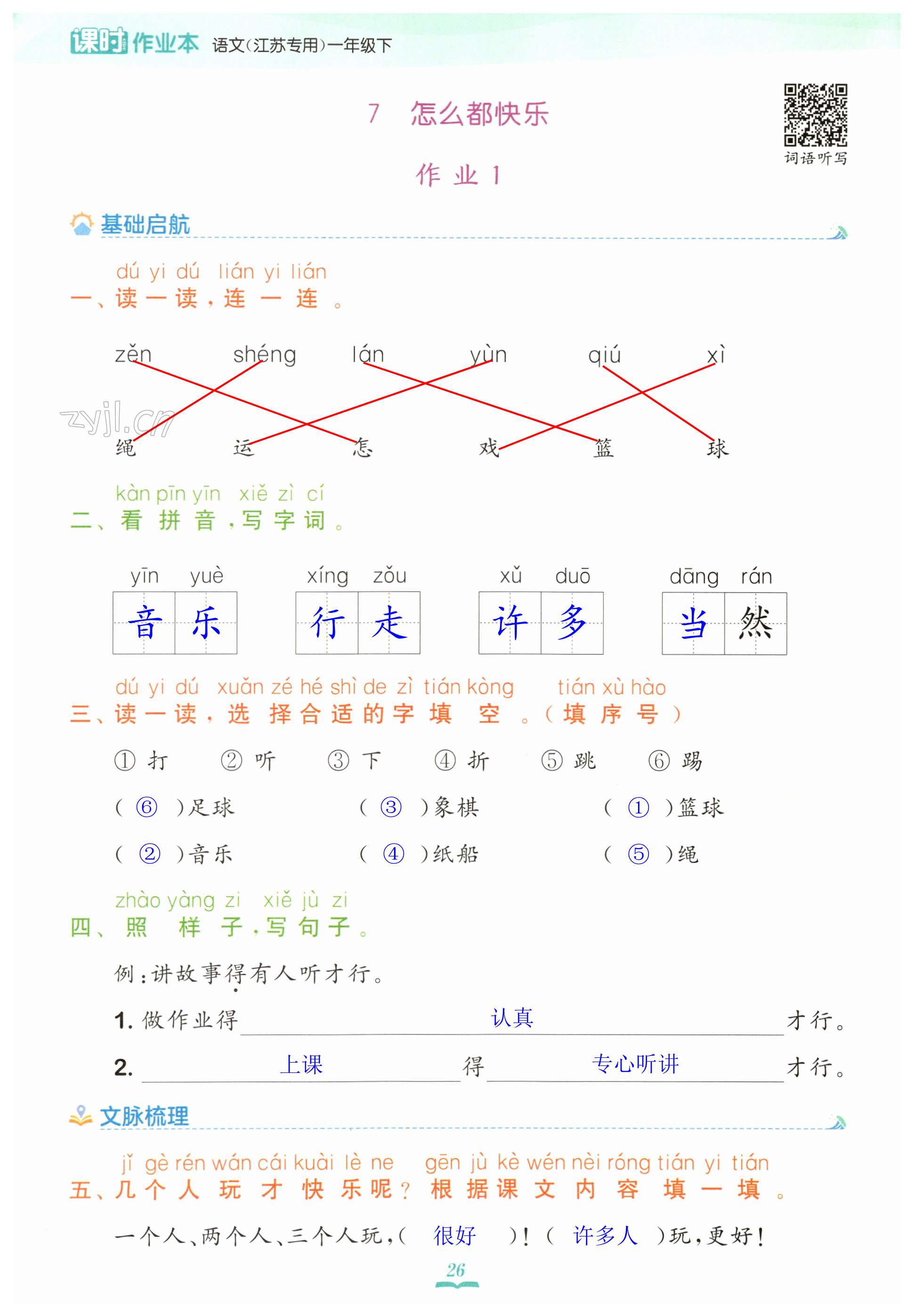 第26页