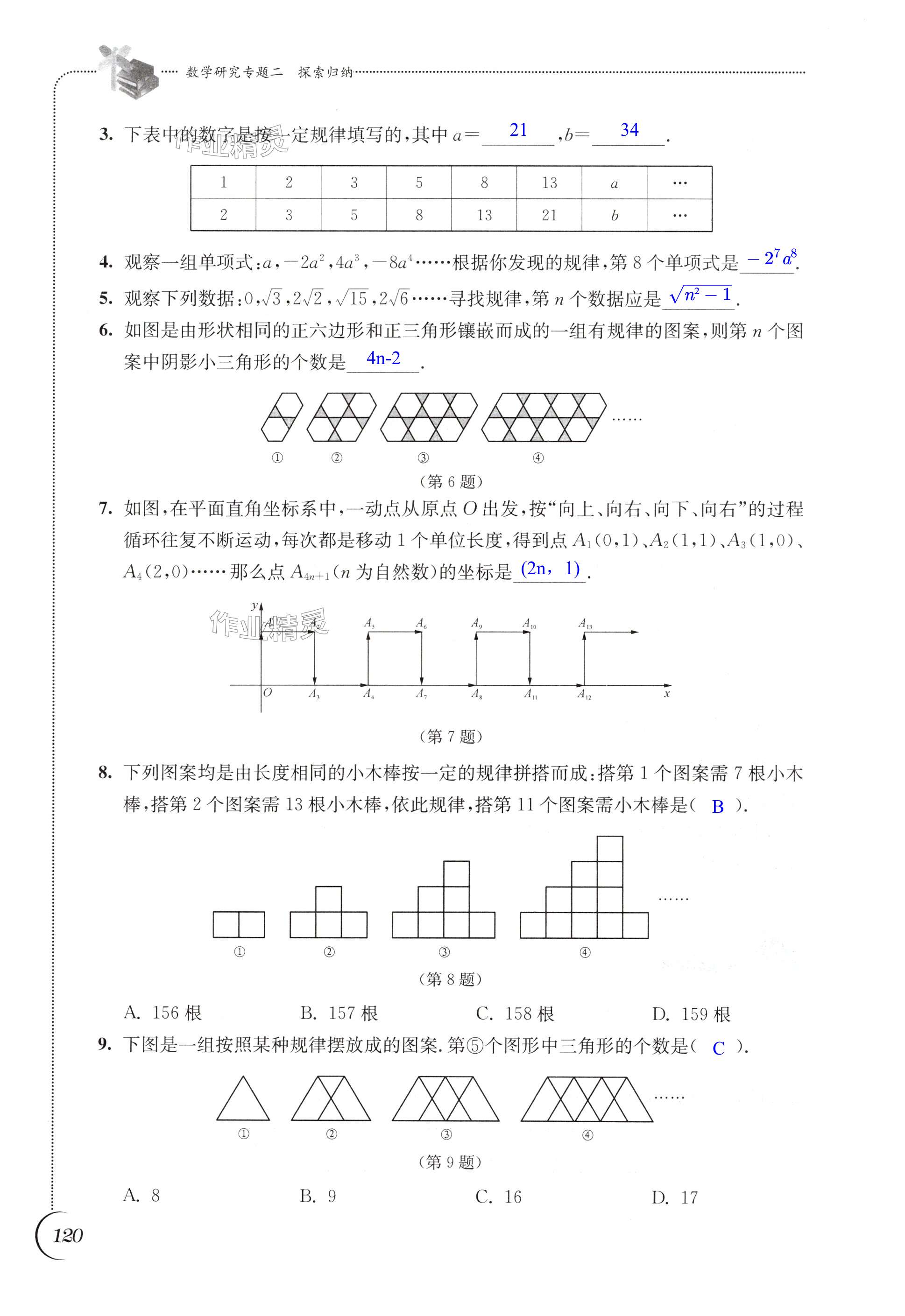 第120页