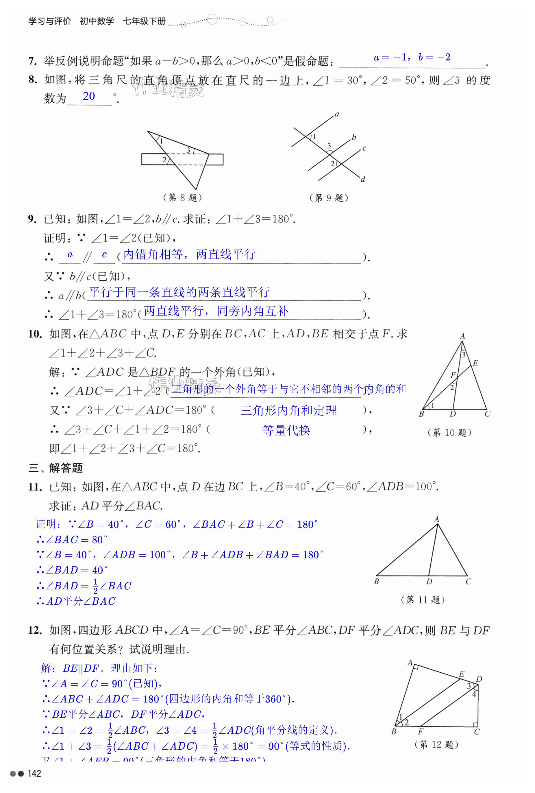 第142页