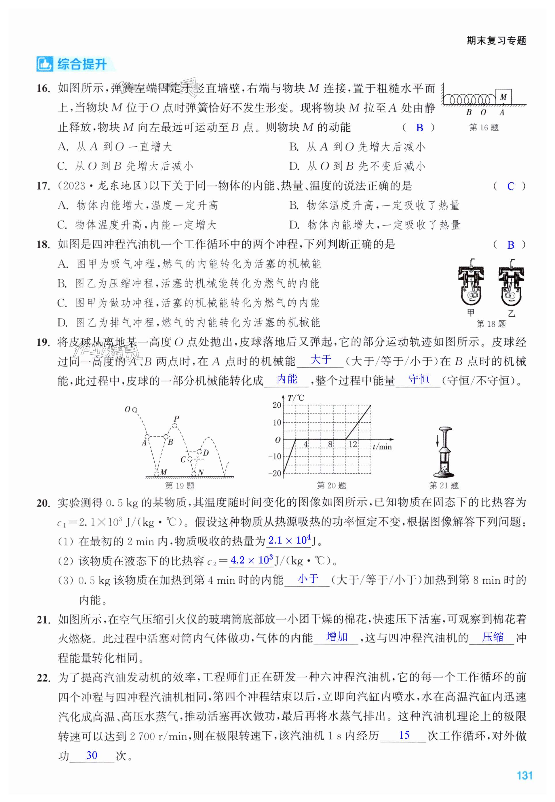 第131页