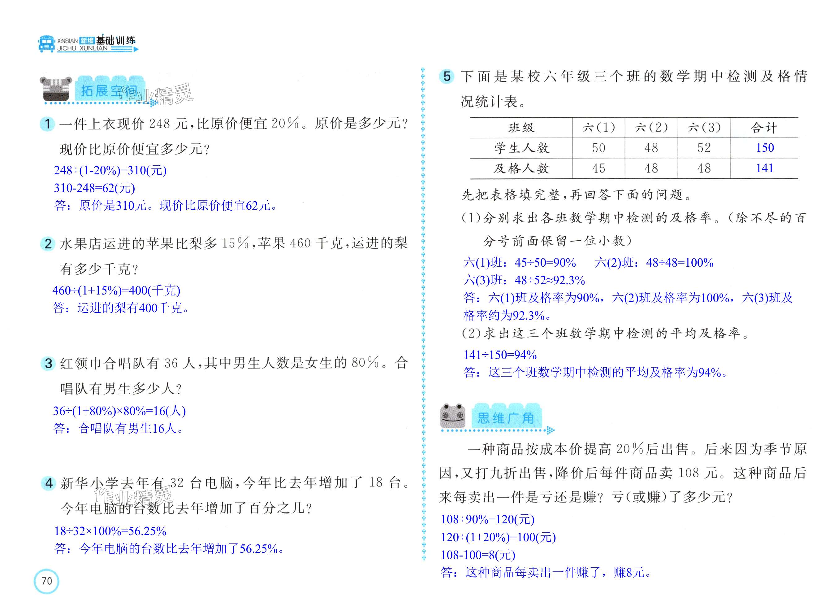 第70页