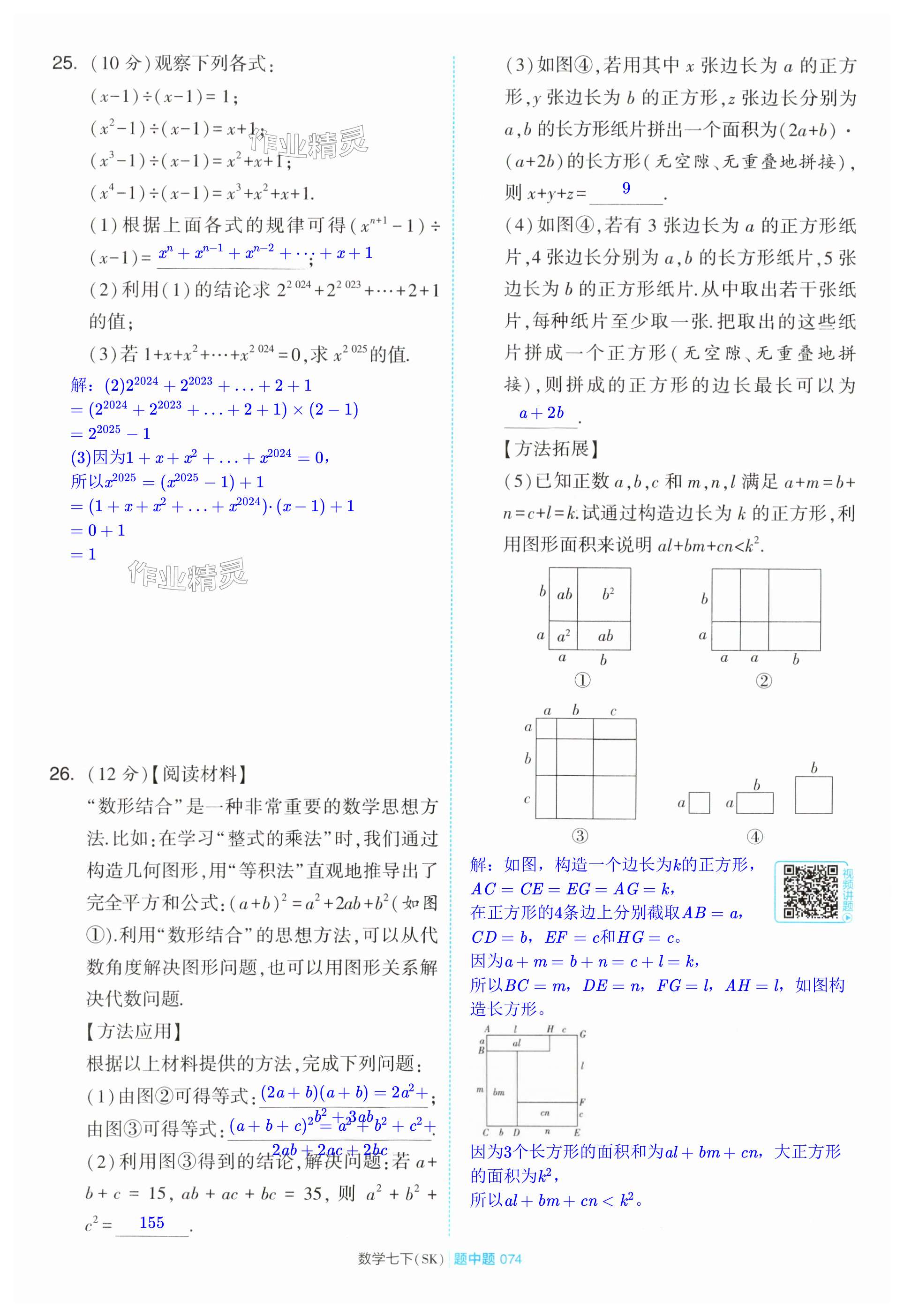 第74页