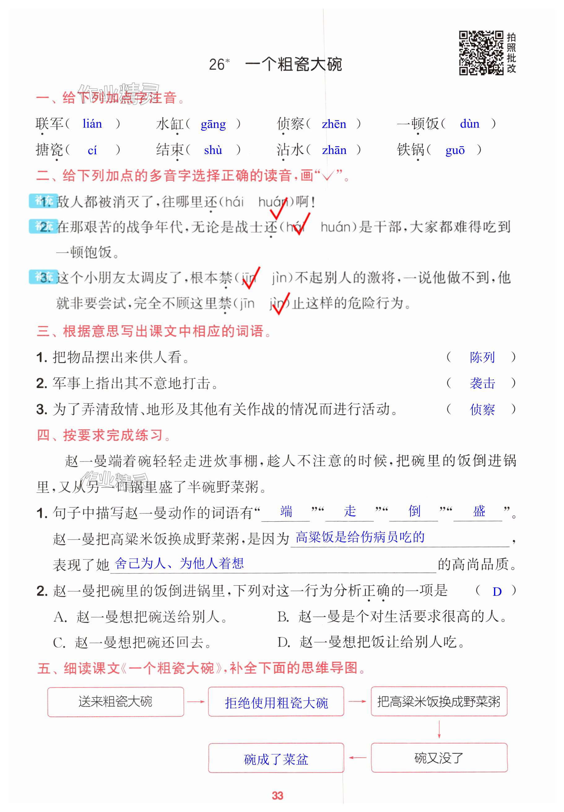 第33页