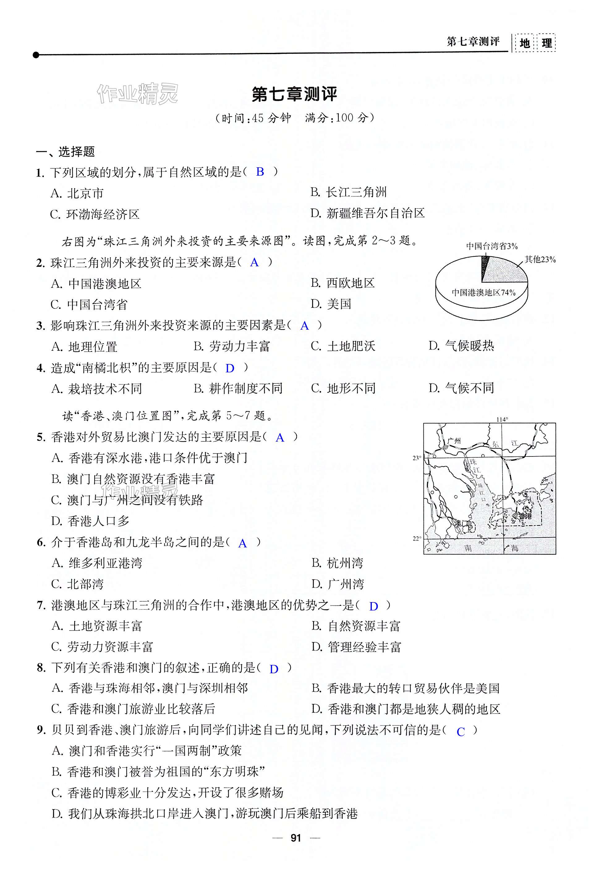 第91页