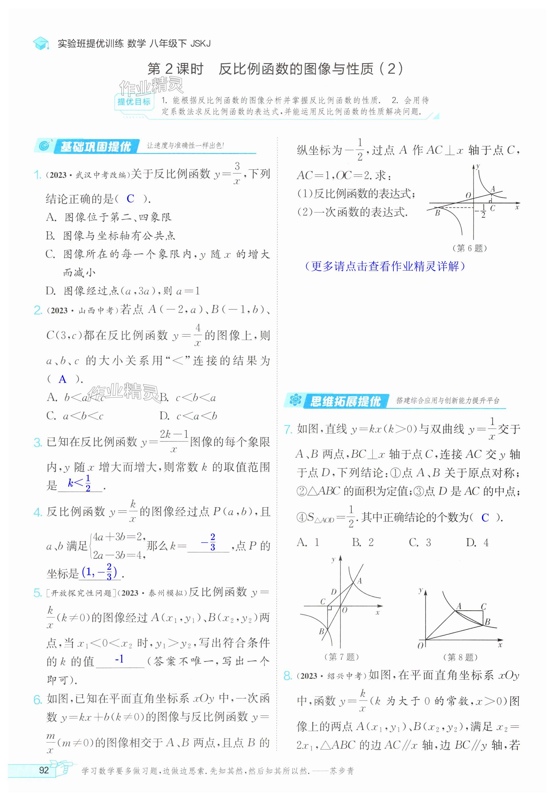 第92页