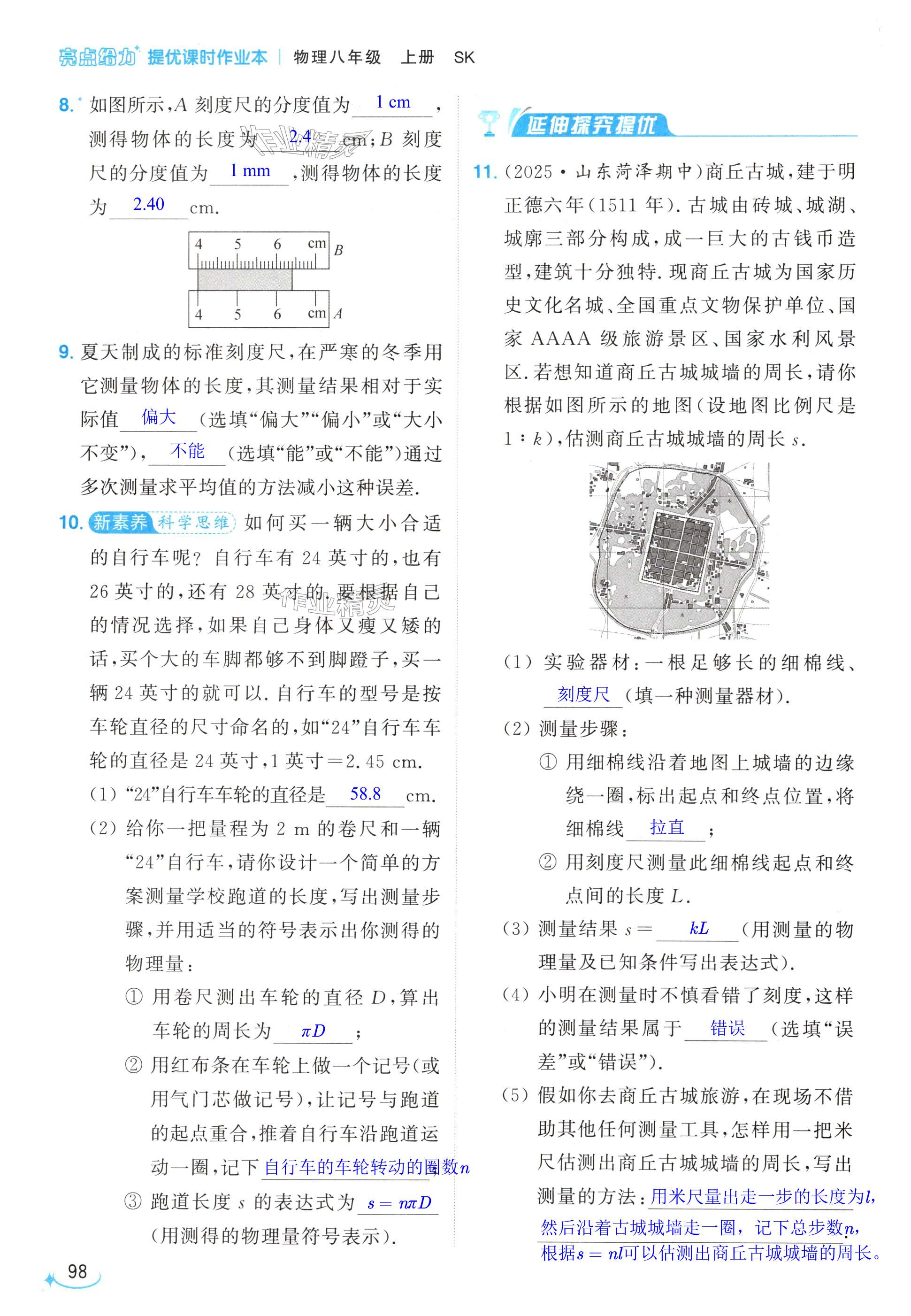 第98页