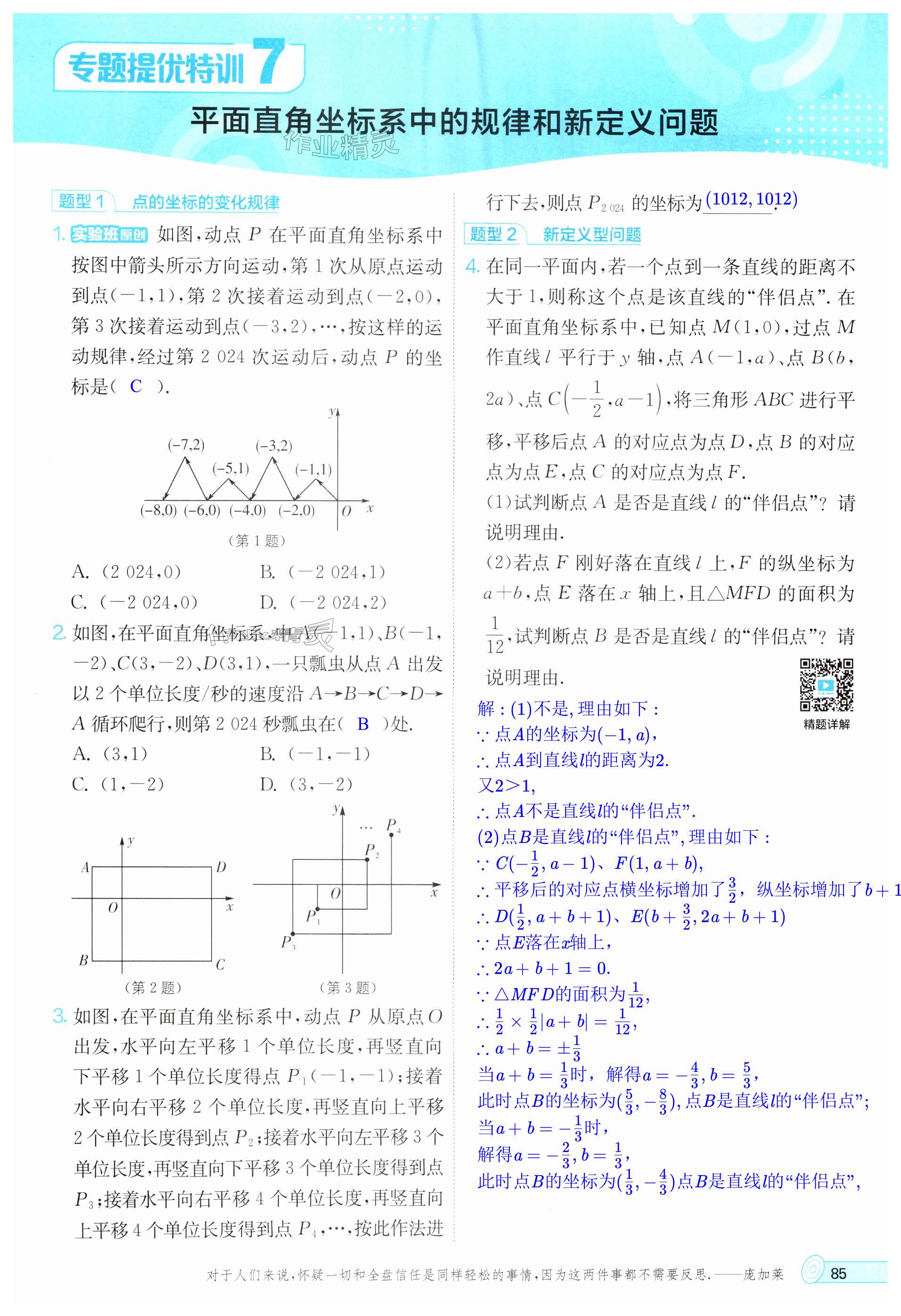 第85页