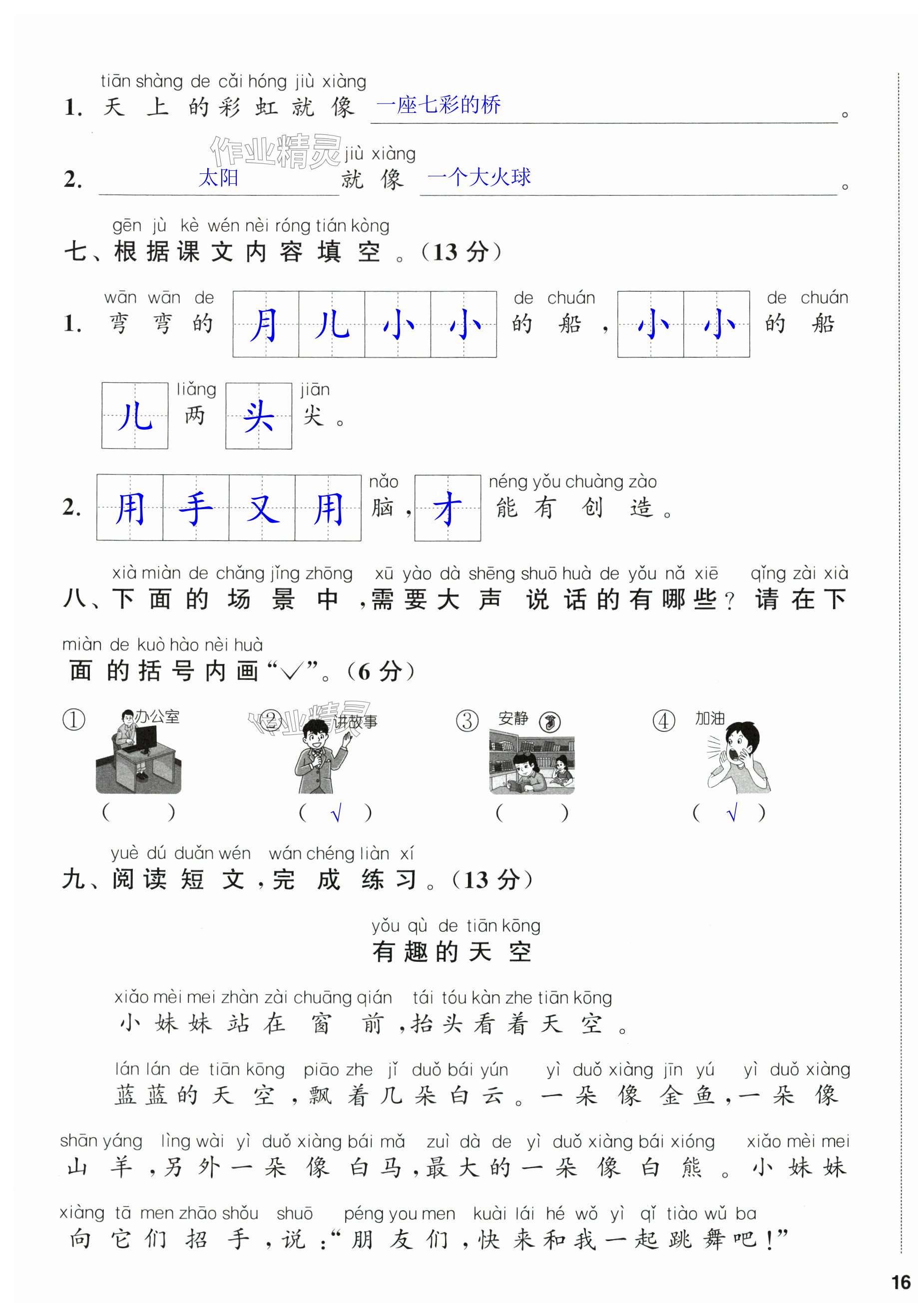 第31页