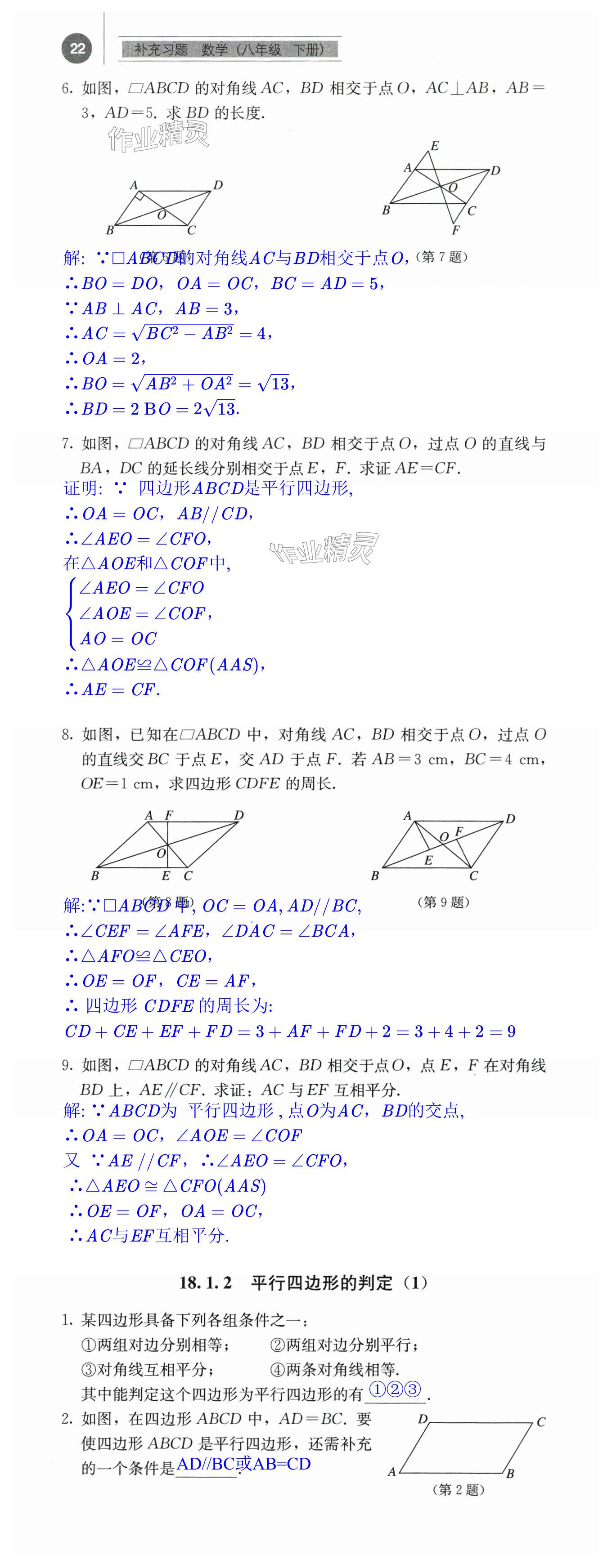 第22页