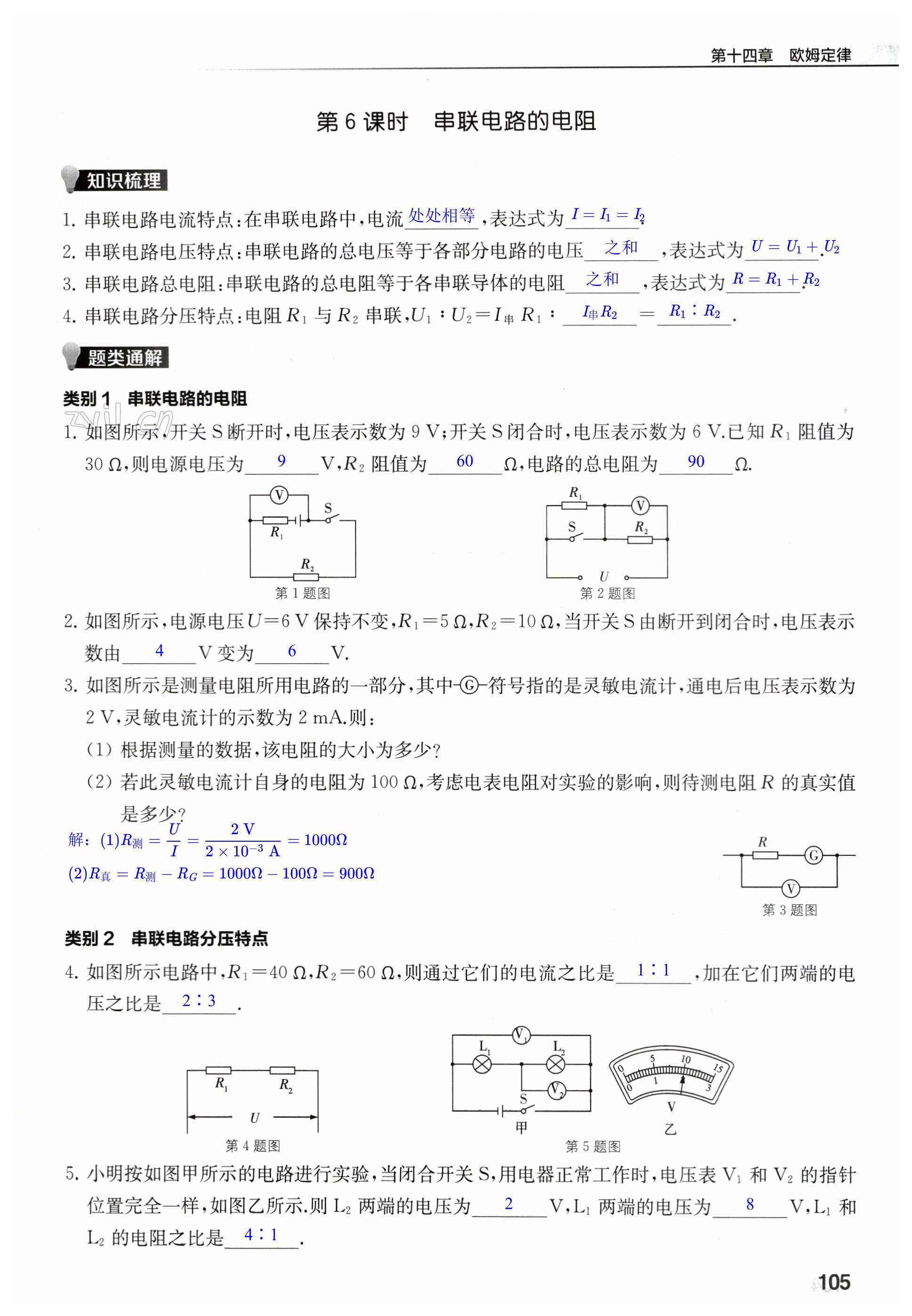 第105页