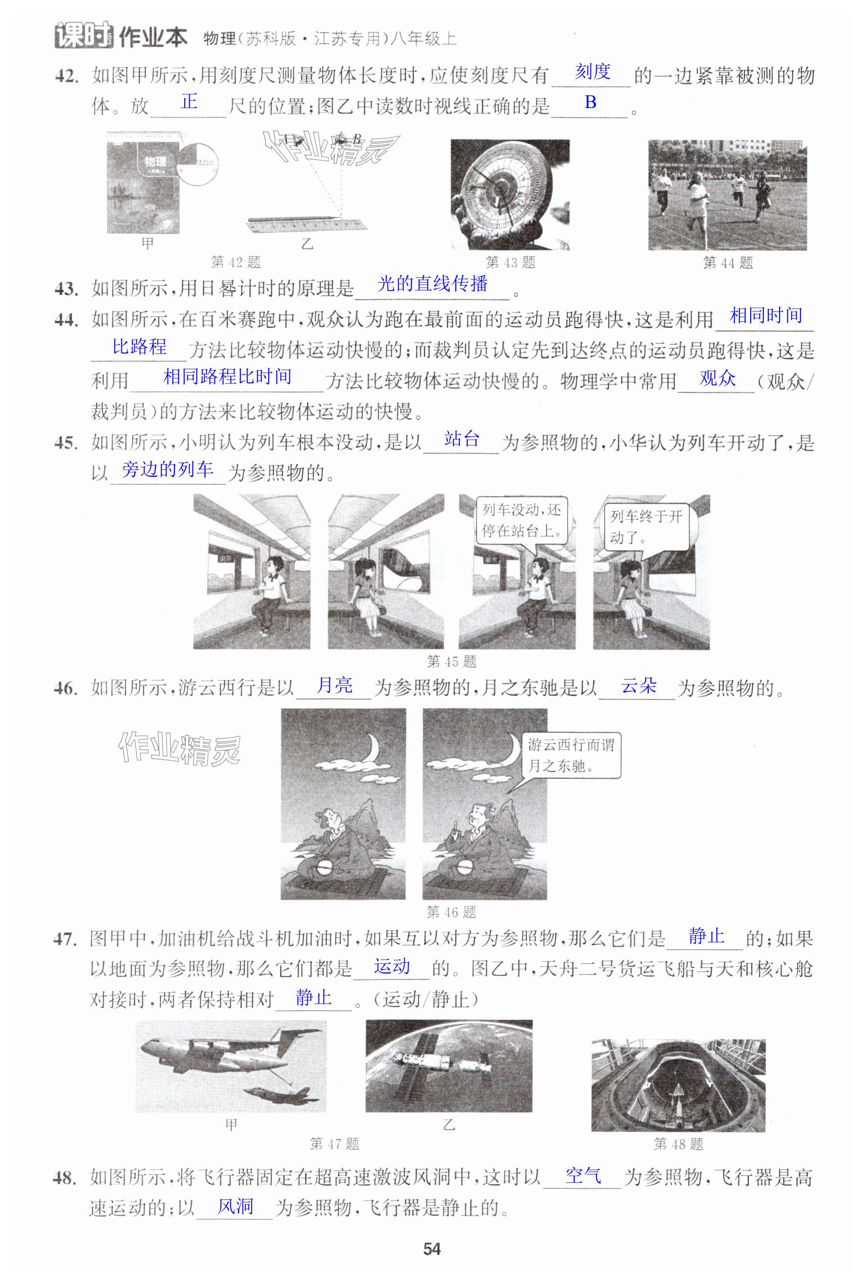 第54页