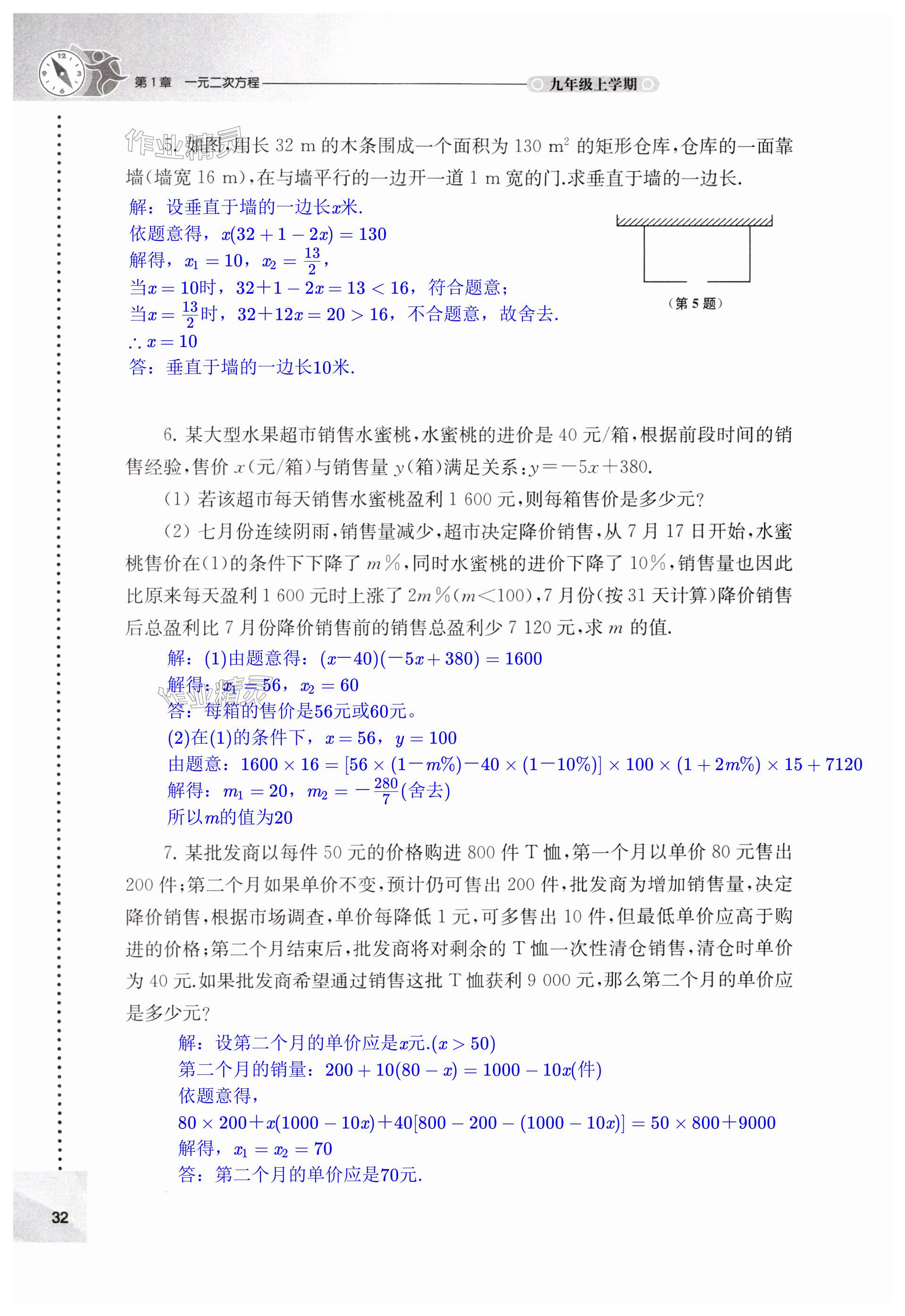 第32页