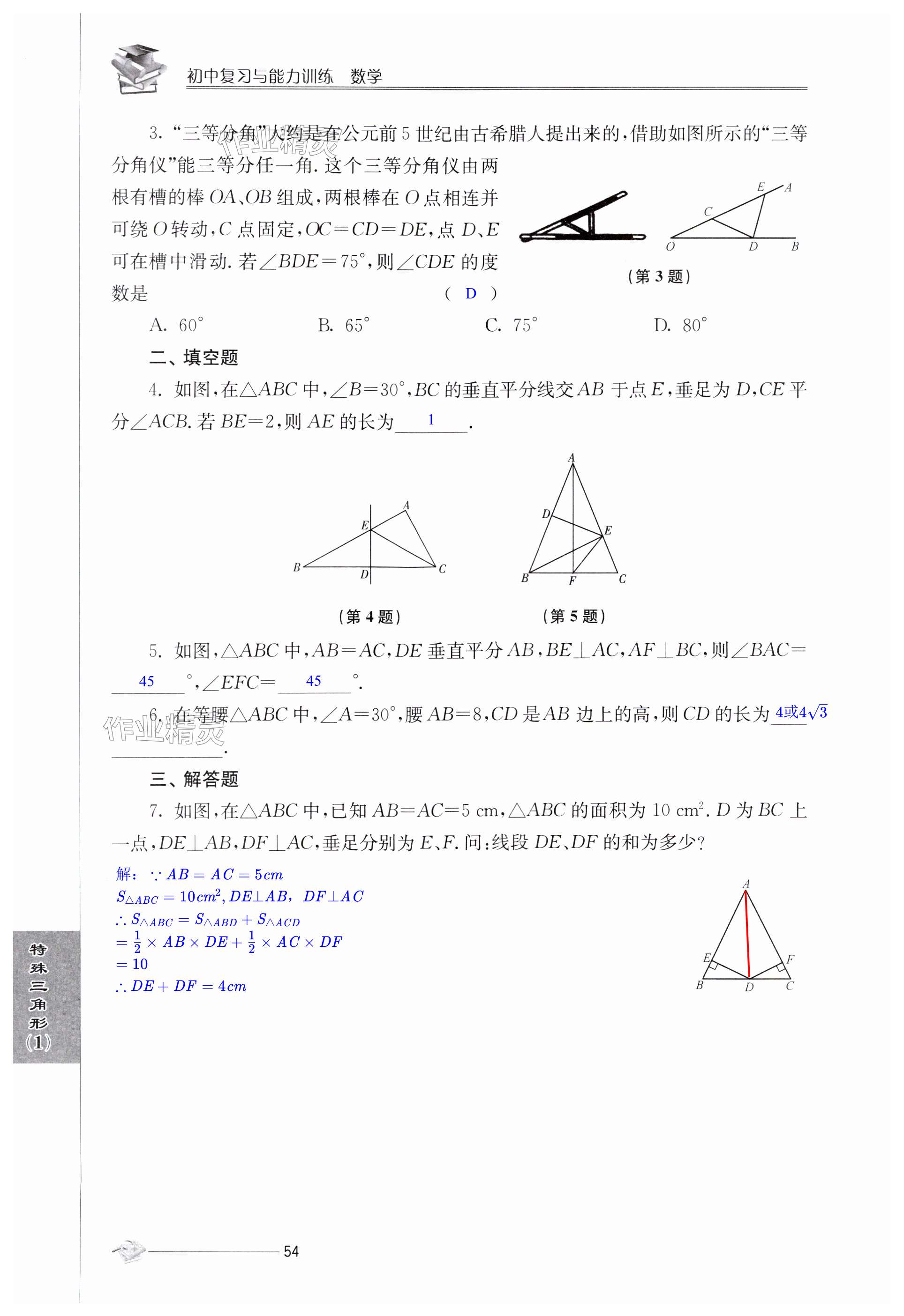 第54页