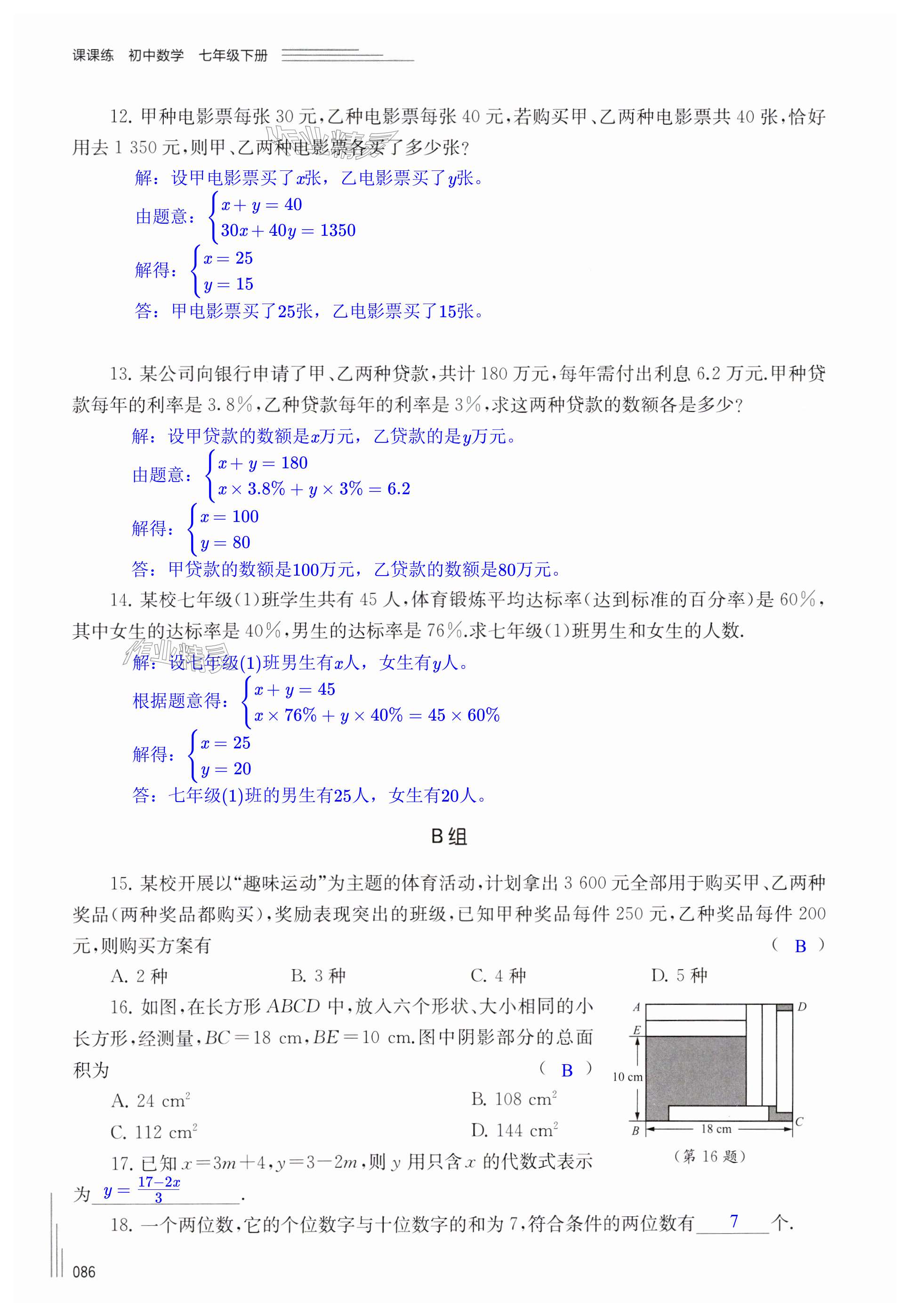 第86页